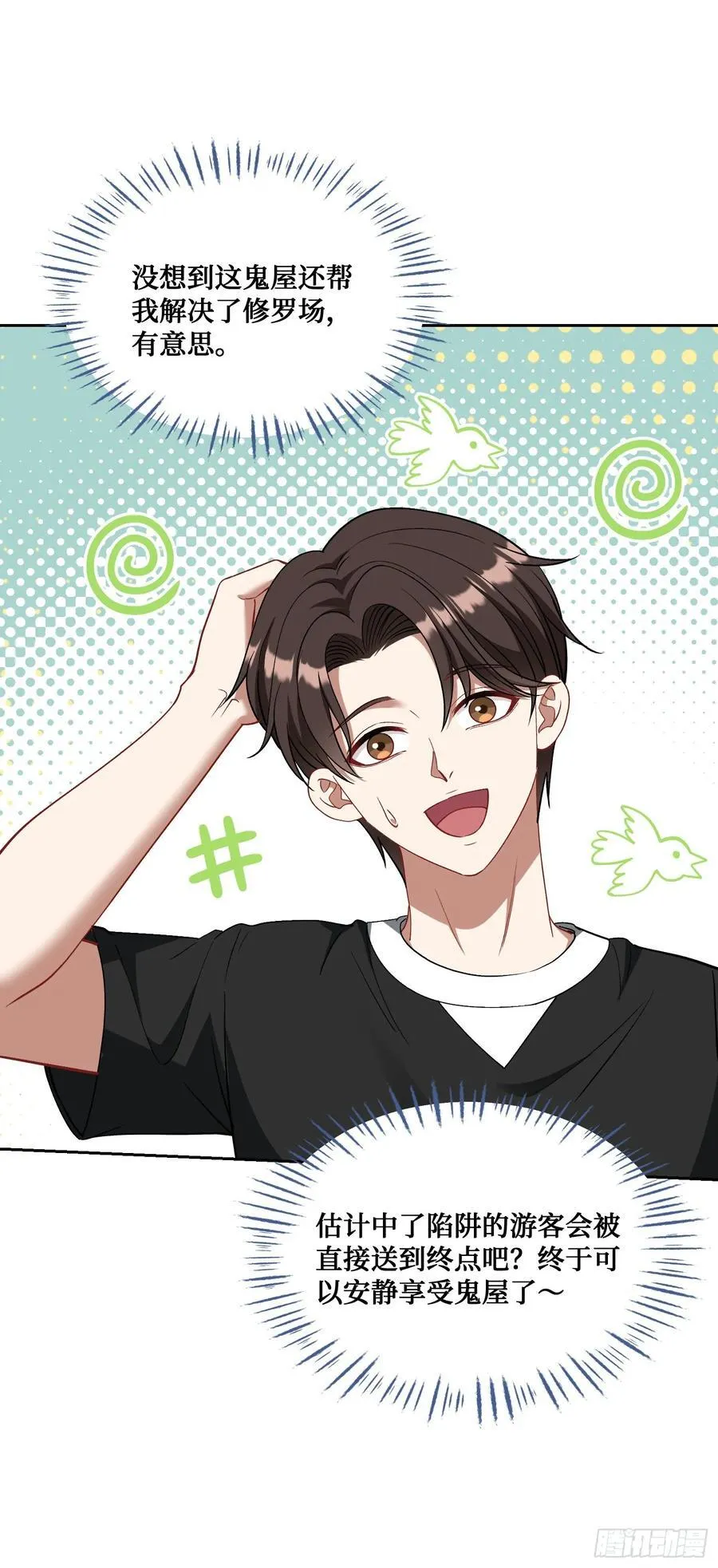 第94话：你们不要过来啊！33