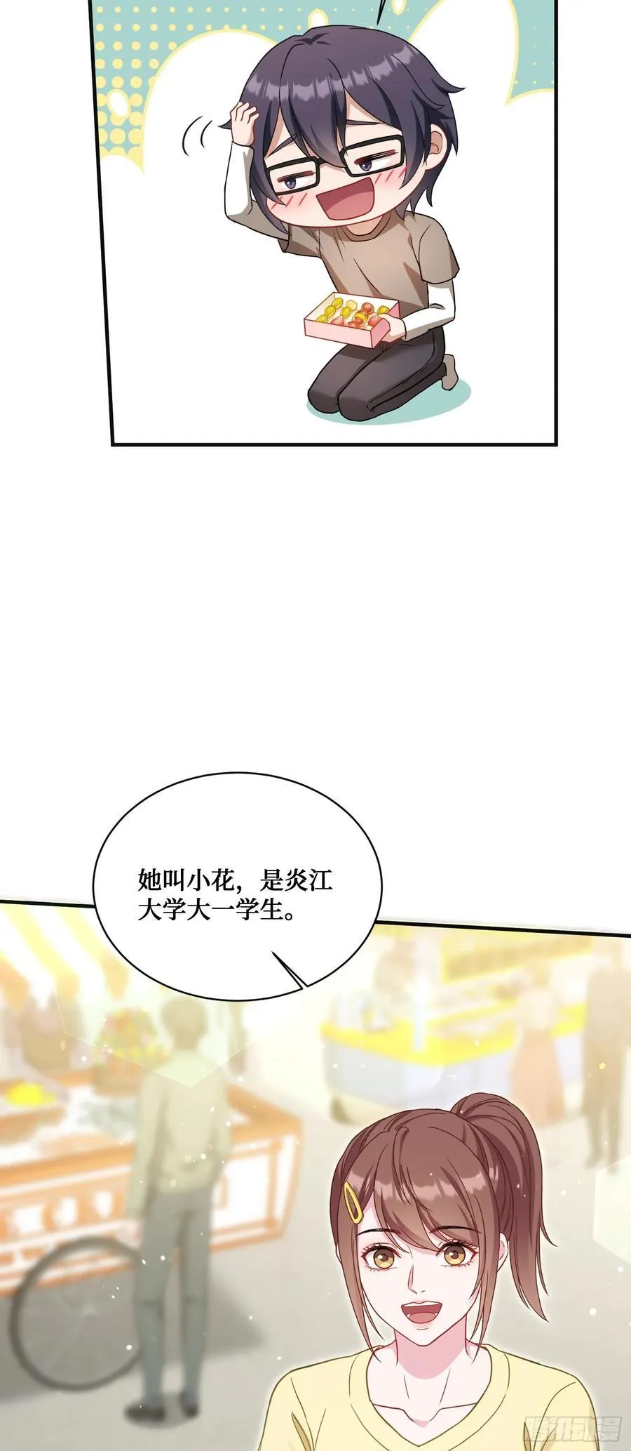 第90话：来口糖葫芦？14