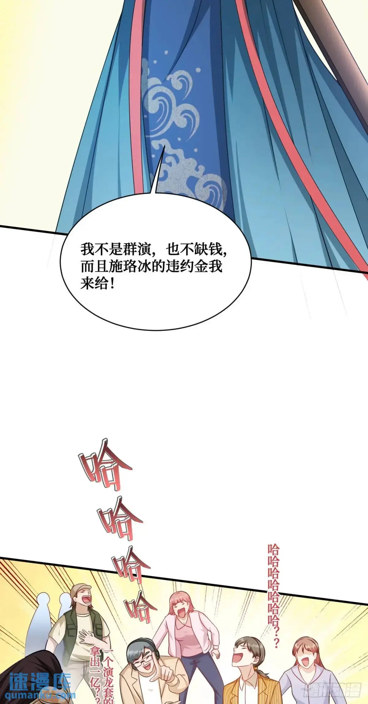 第54话：有钱就是可以为所欲为24