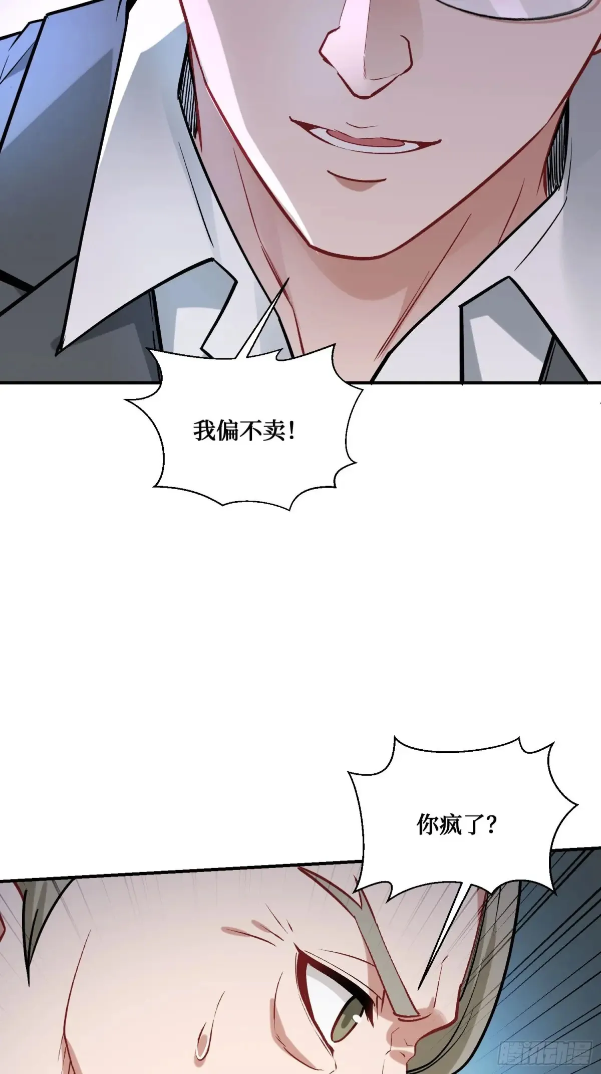 第88话 要跟你算个清楚29