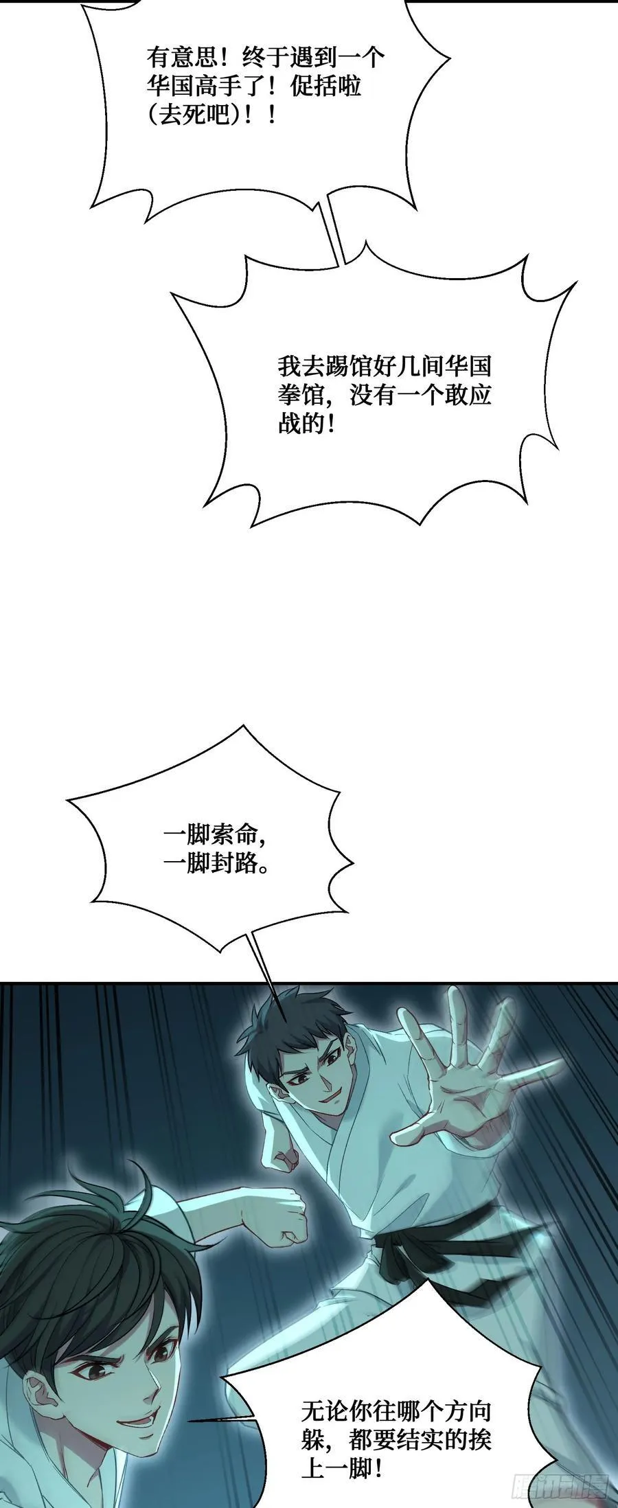 第103话：有女色狼啊11