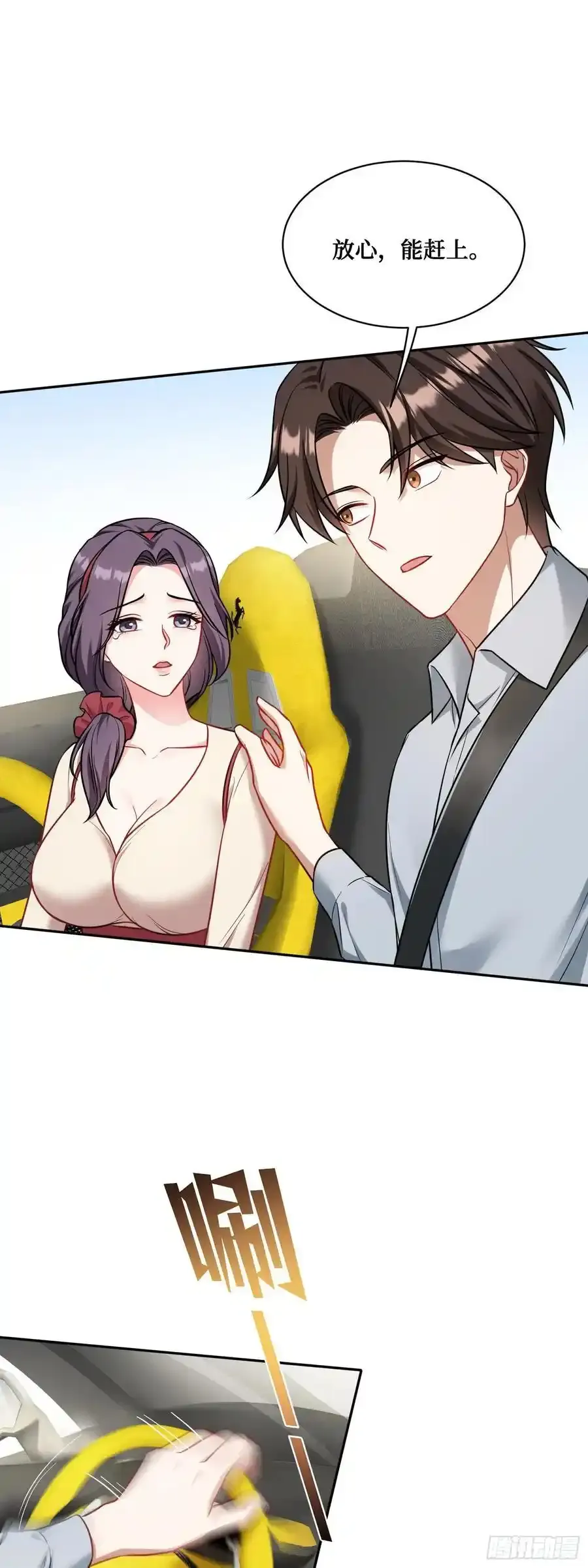 第59话：鬼火少女都可以？！10