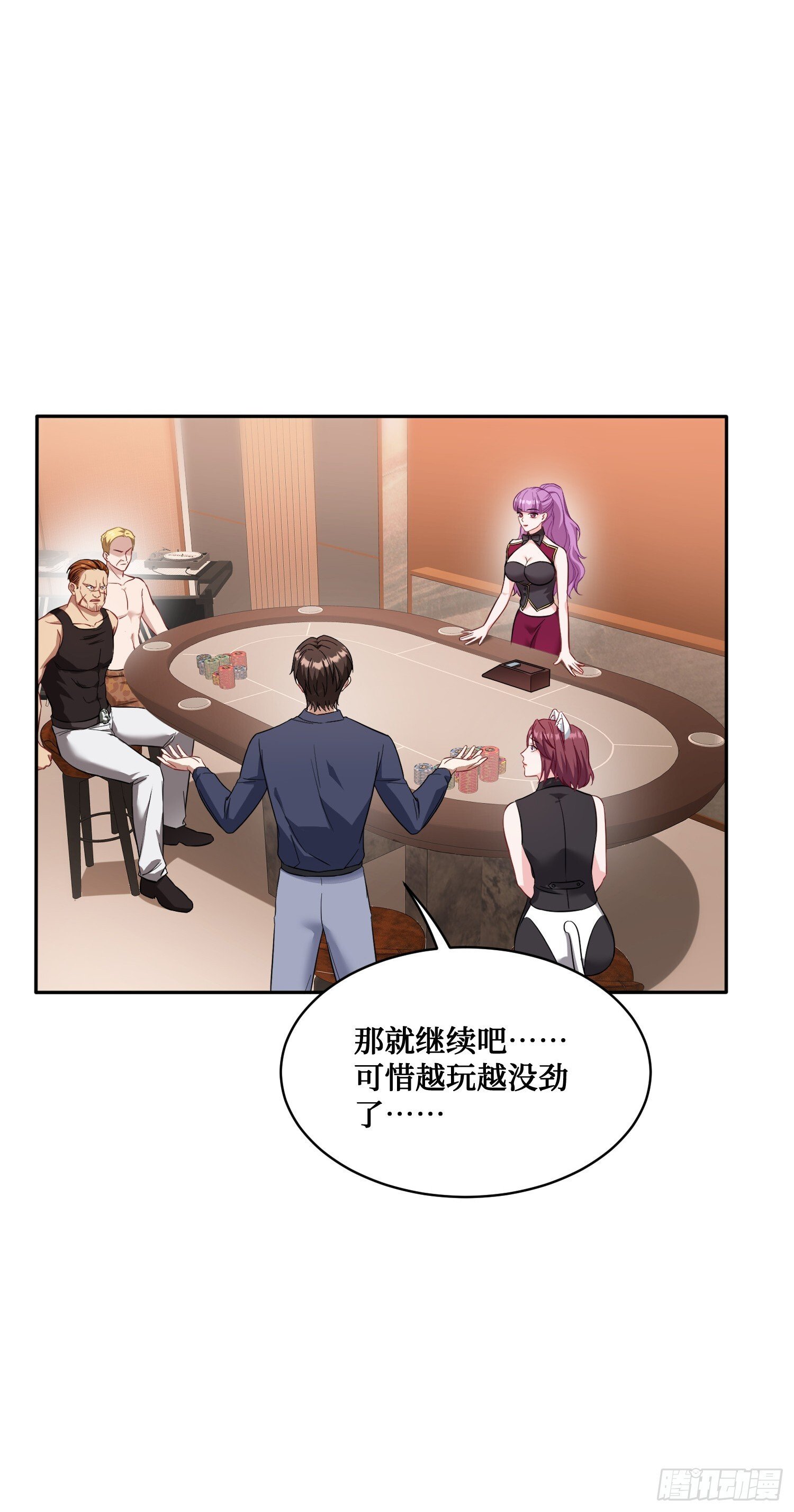 第21话：梭哈！34