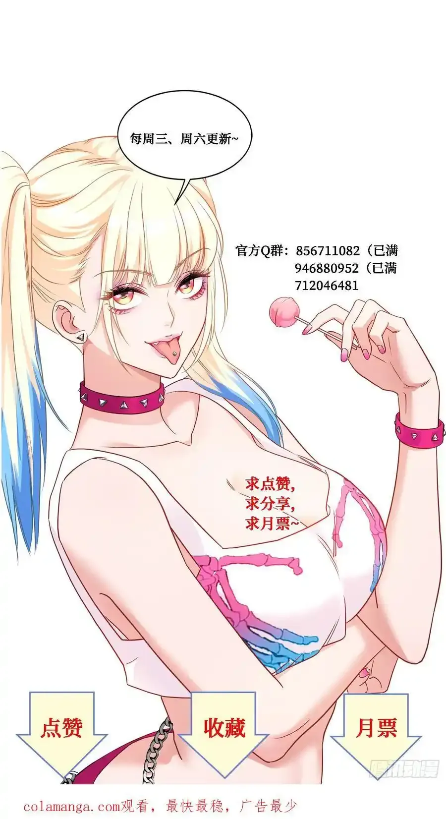 第59话：鬼火少女都可以？！46