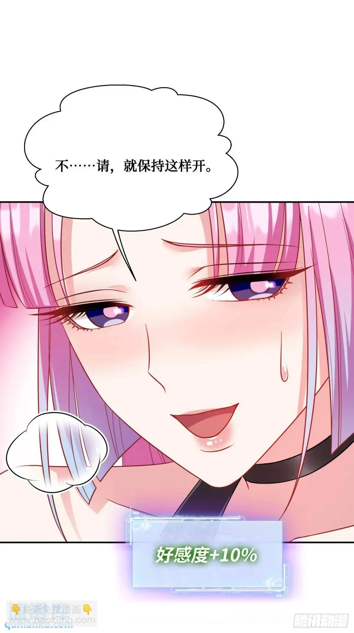 第43话：新的修罗场？7