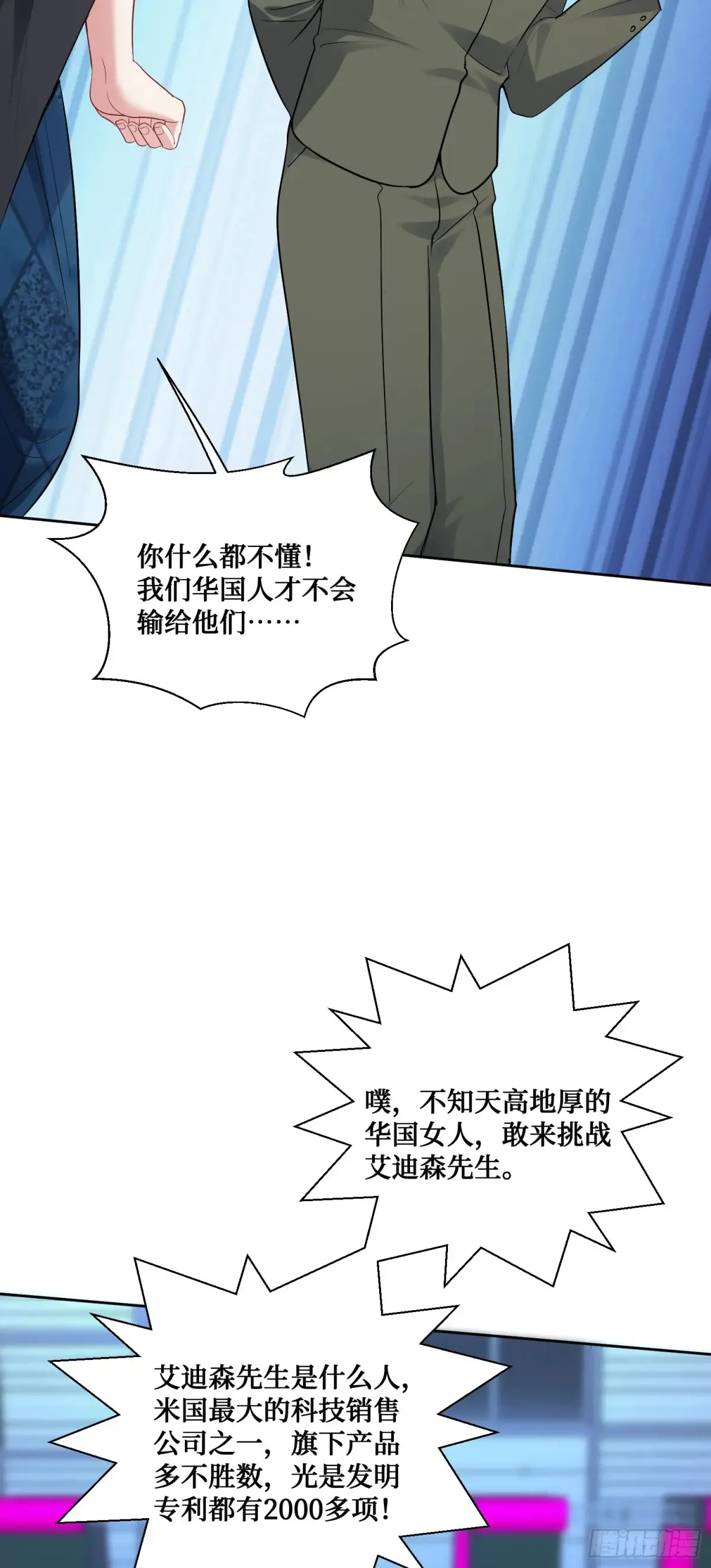 第87话：我绝不认输！44