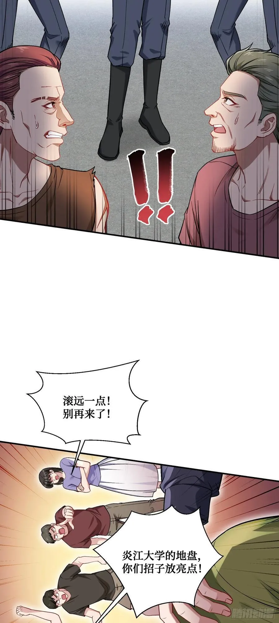 第91话：惹谁别惹大学生44