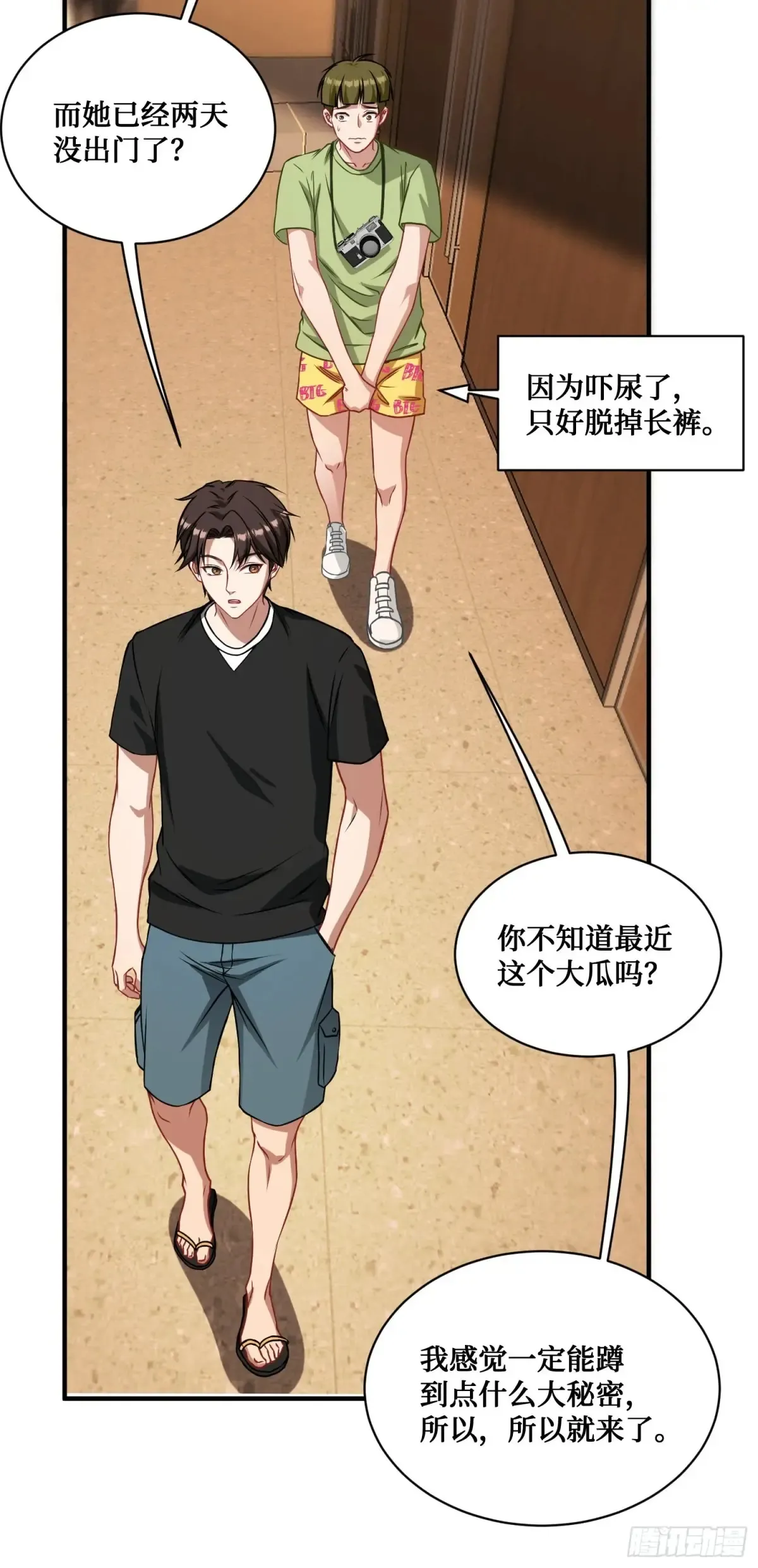 第84话：瓜来43