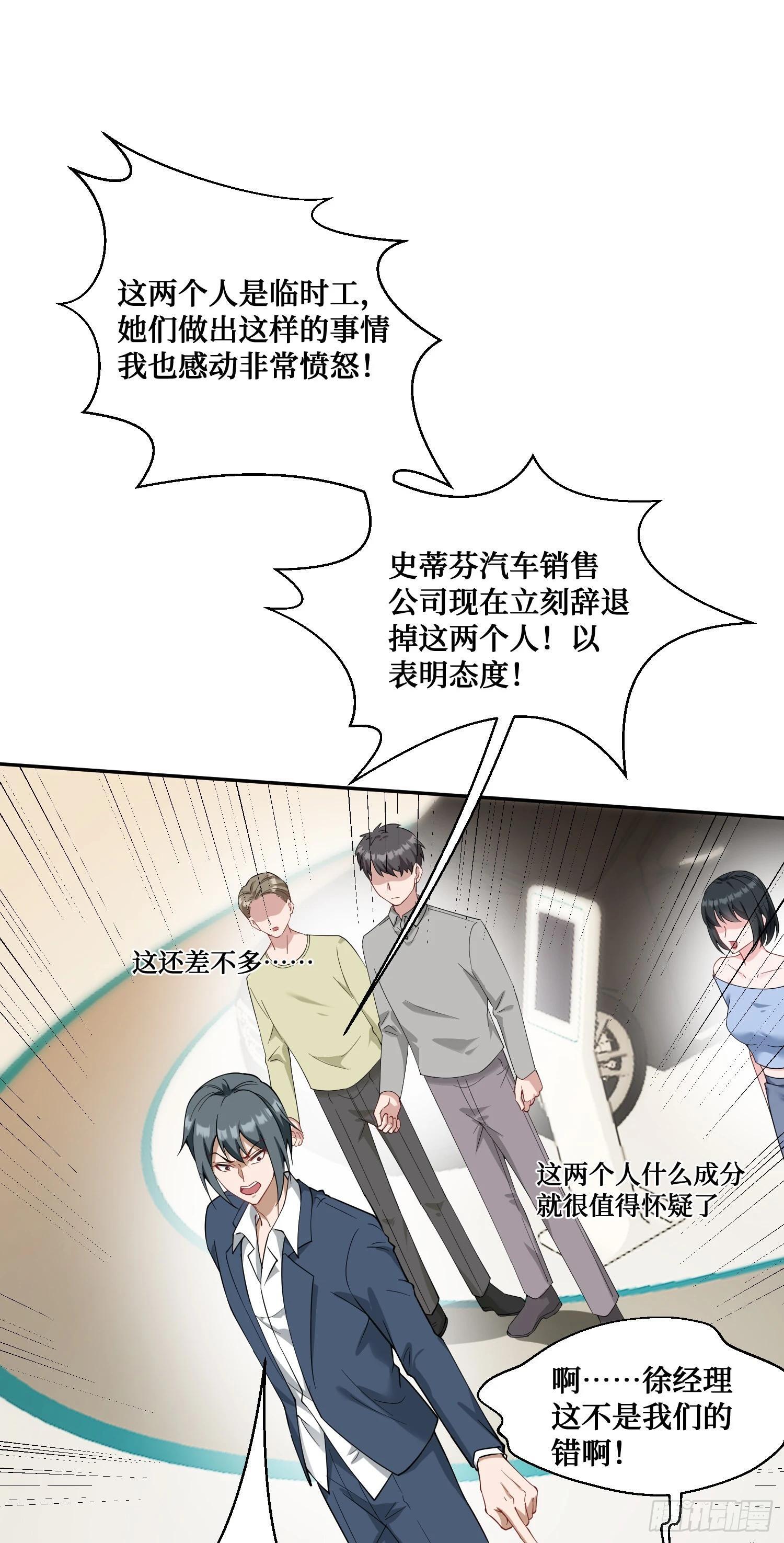 第24话：你不配43