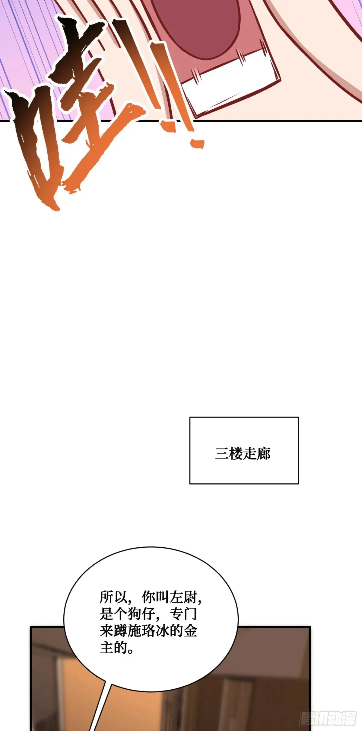 第84话：瓜来42