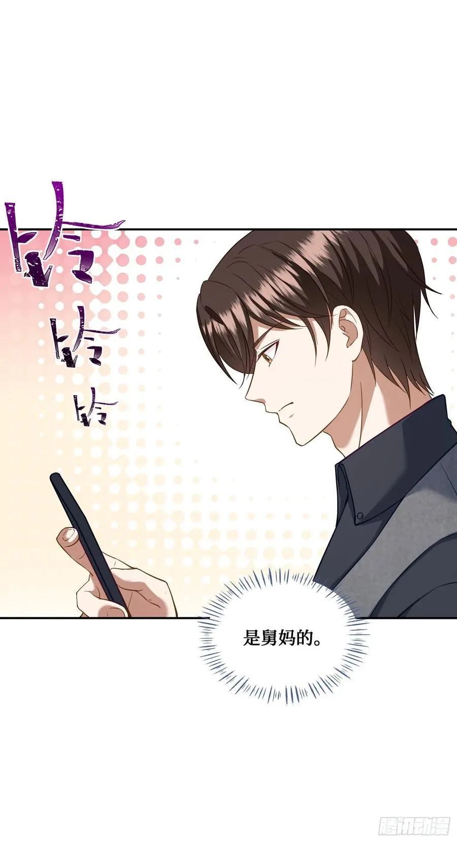 第103话：有女色狼啊31