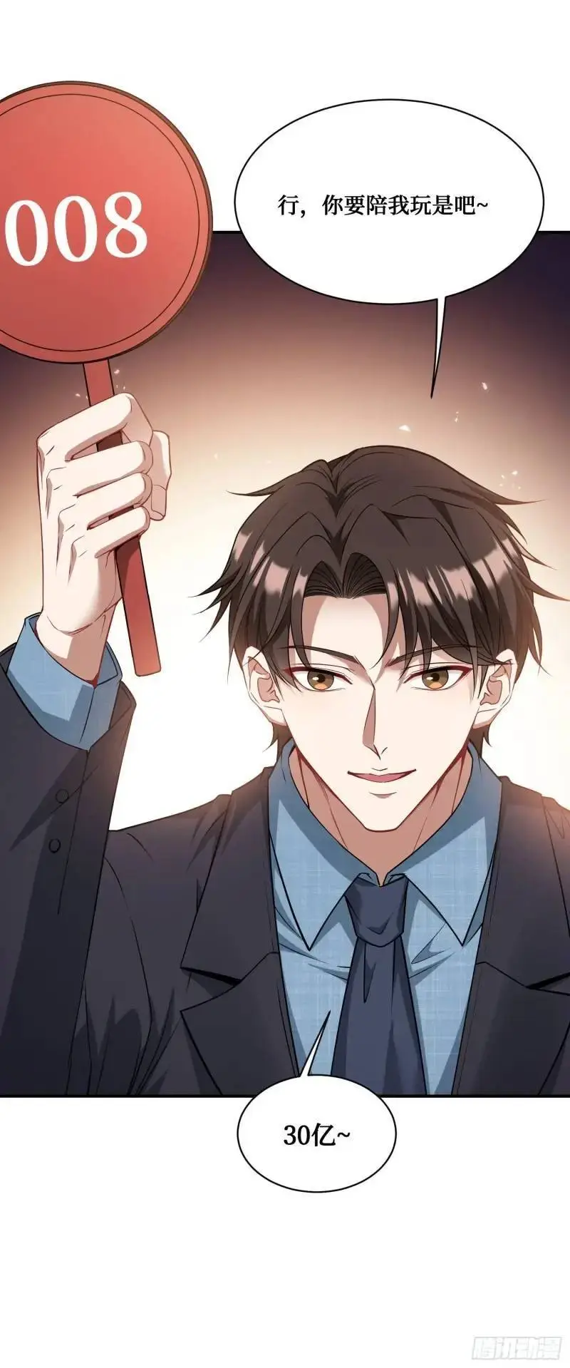 第36话：陪你玩玩~45