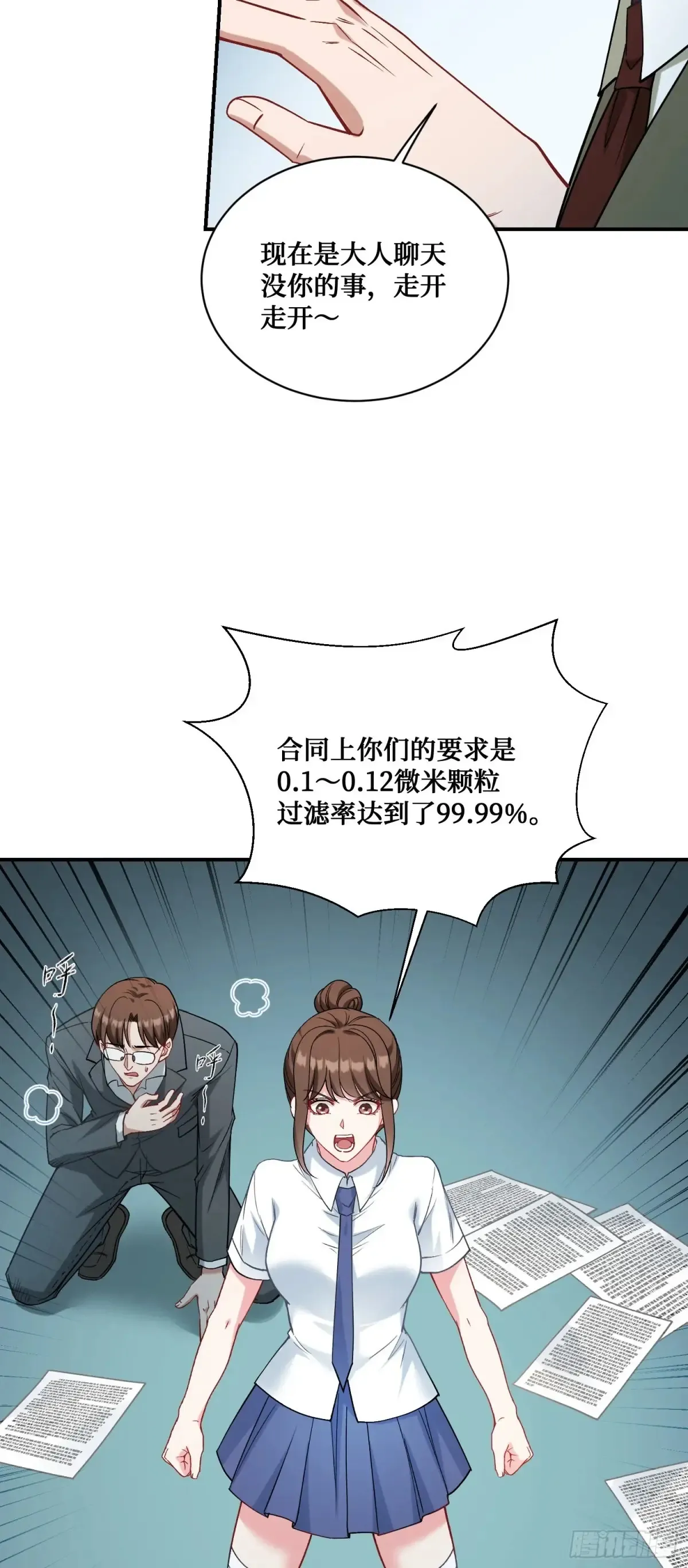 第87话：我绝不认输！15