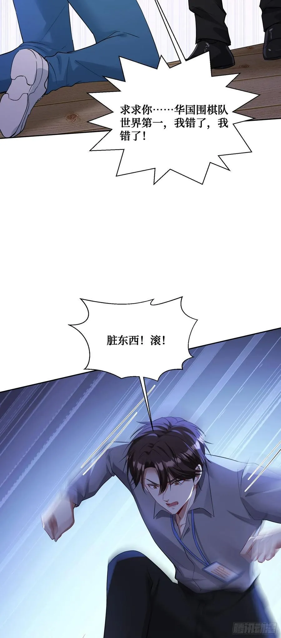 第100话：我忍不住了！！28