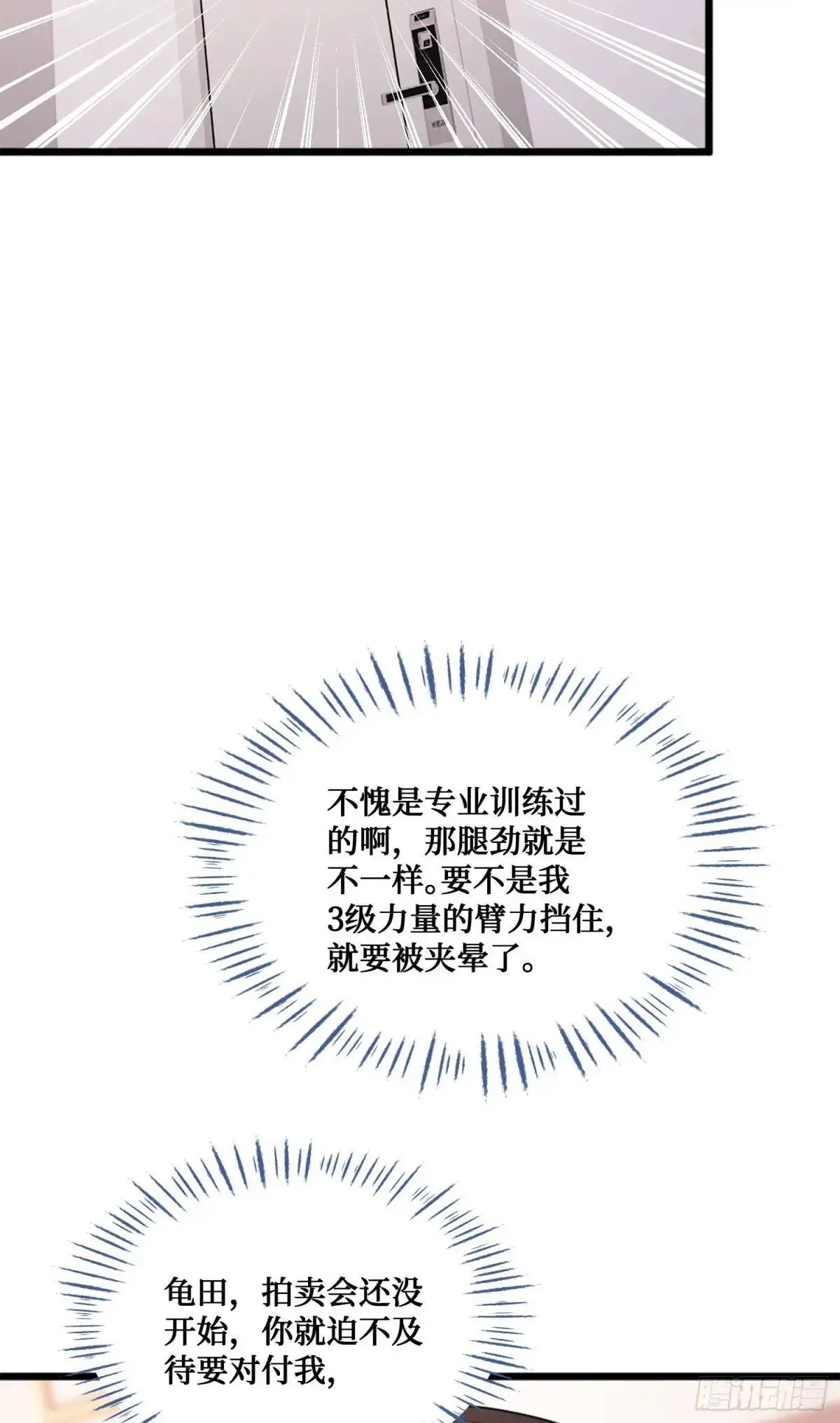 第34话：杀手的拷问26