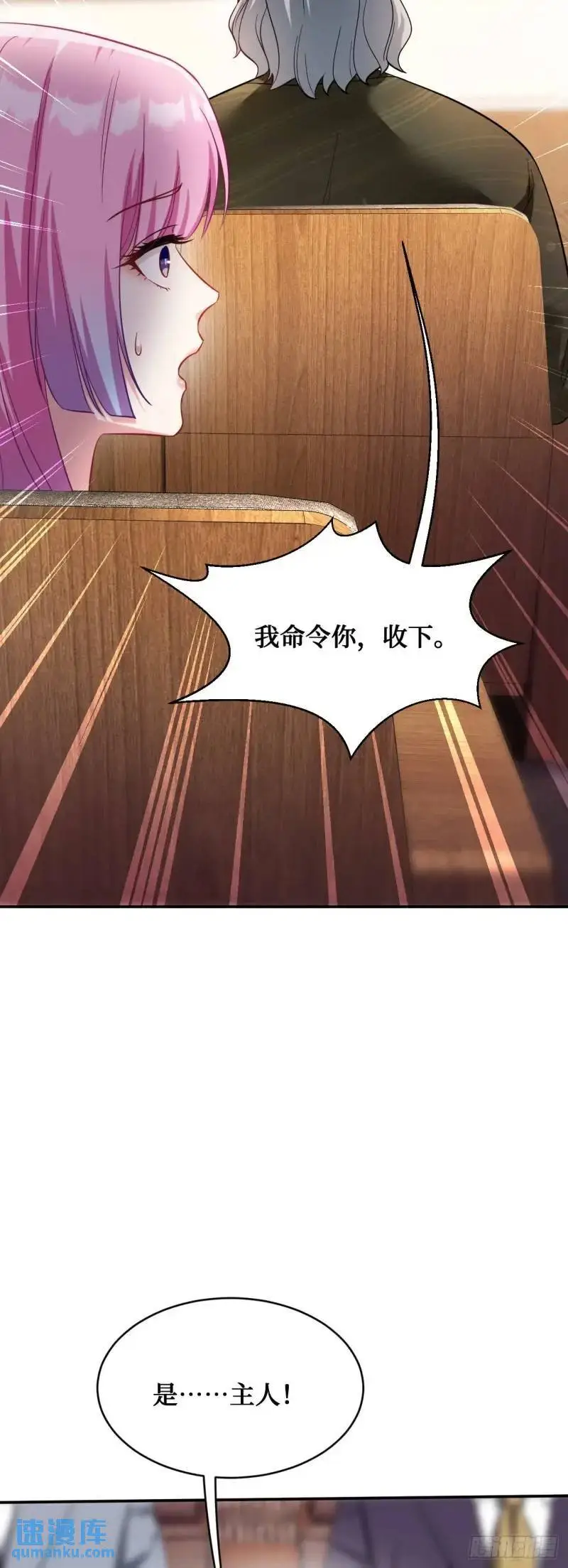 第36话：陪你玩玩~12