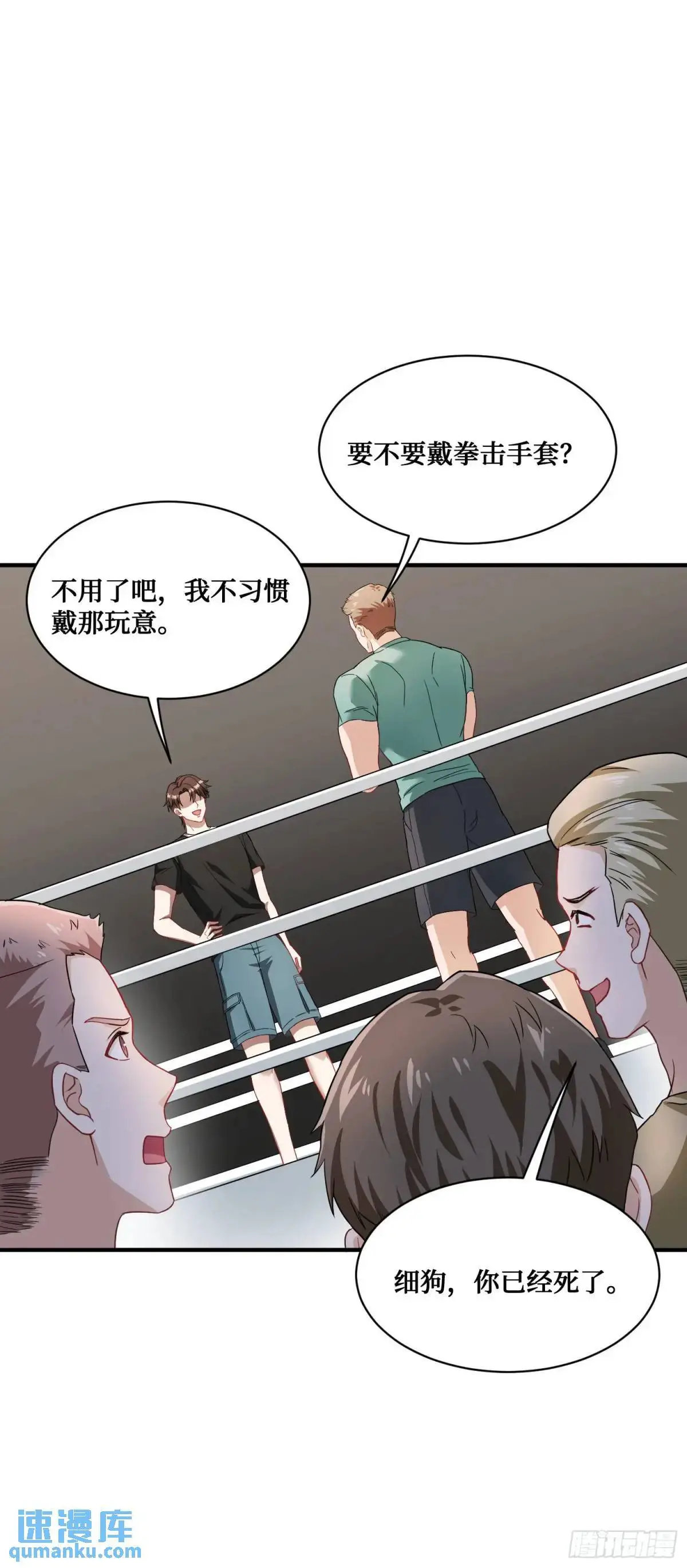 第50话：新技能——中医精通！37