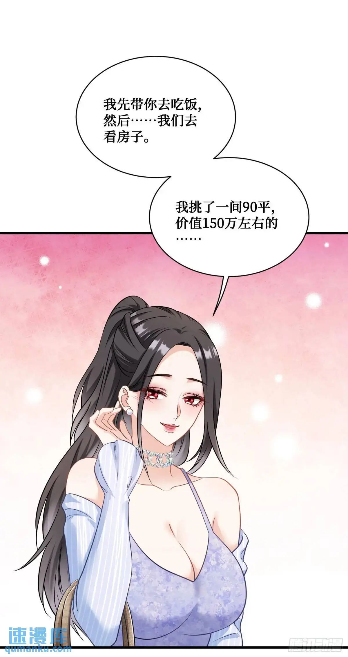 第43话：新的修罗场？43