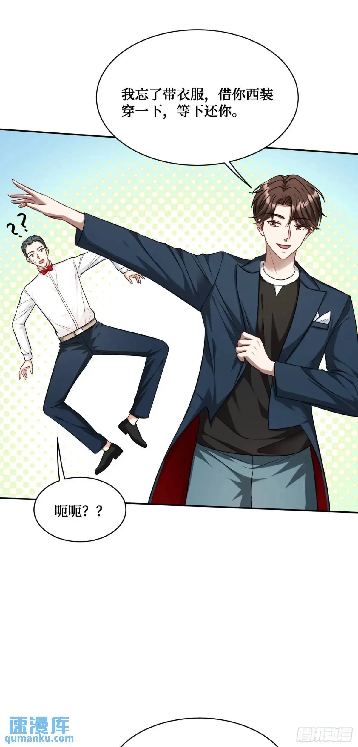 第47话：场面一度混乱……39