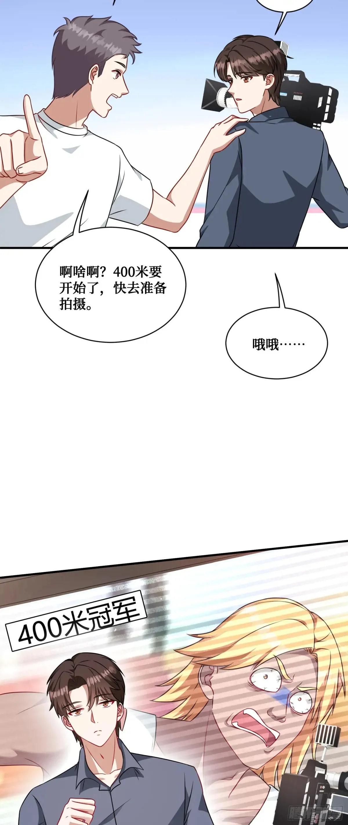 第70话：来比一把？7