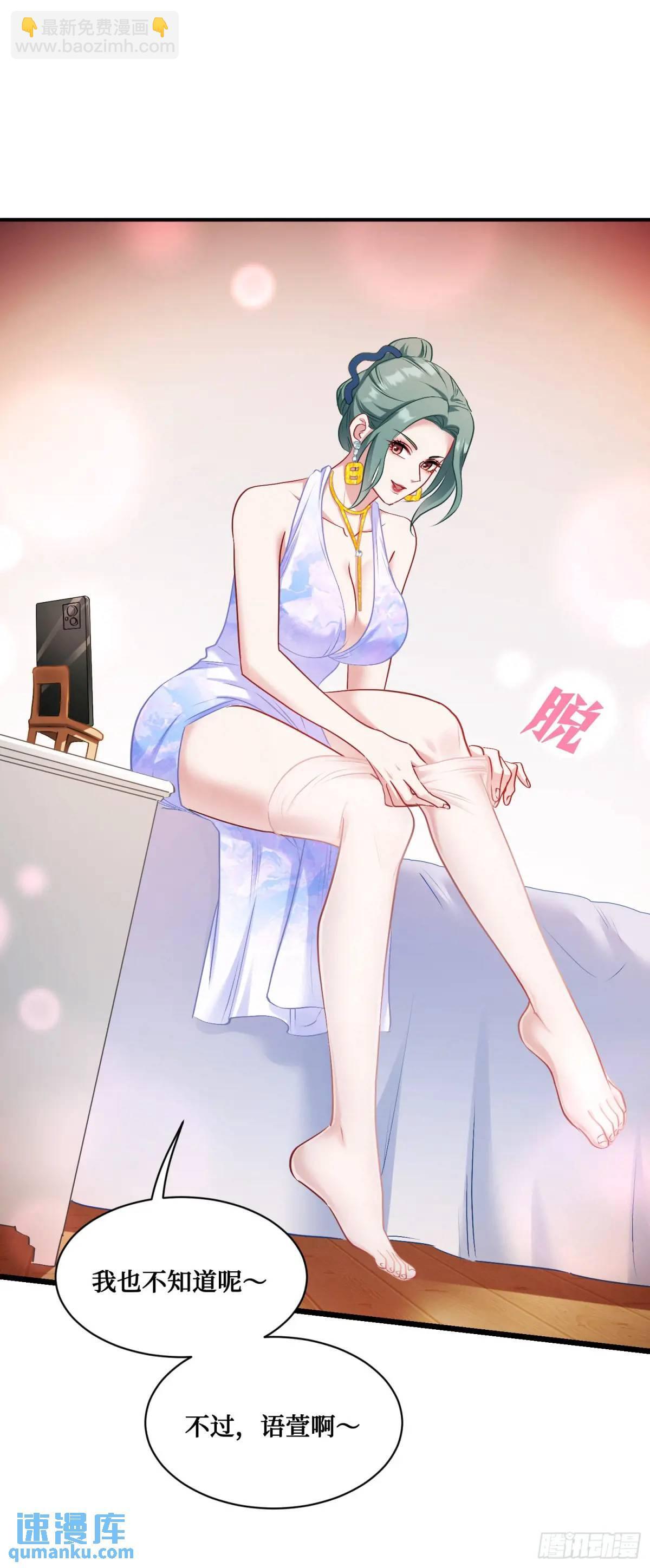 第31话：旅行约会？12