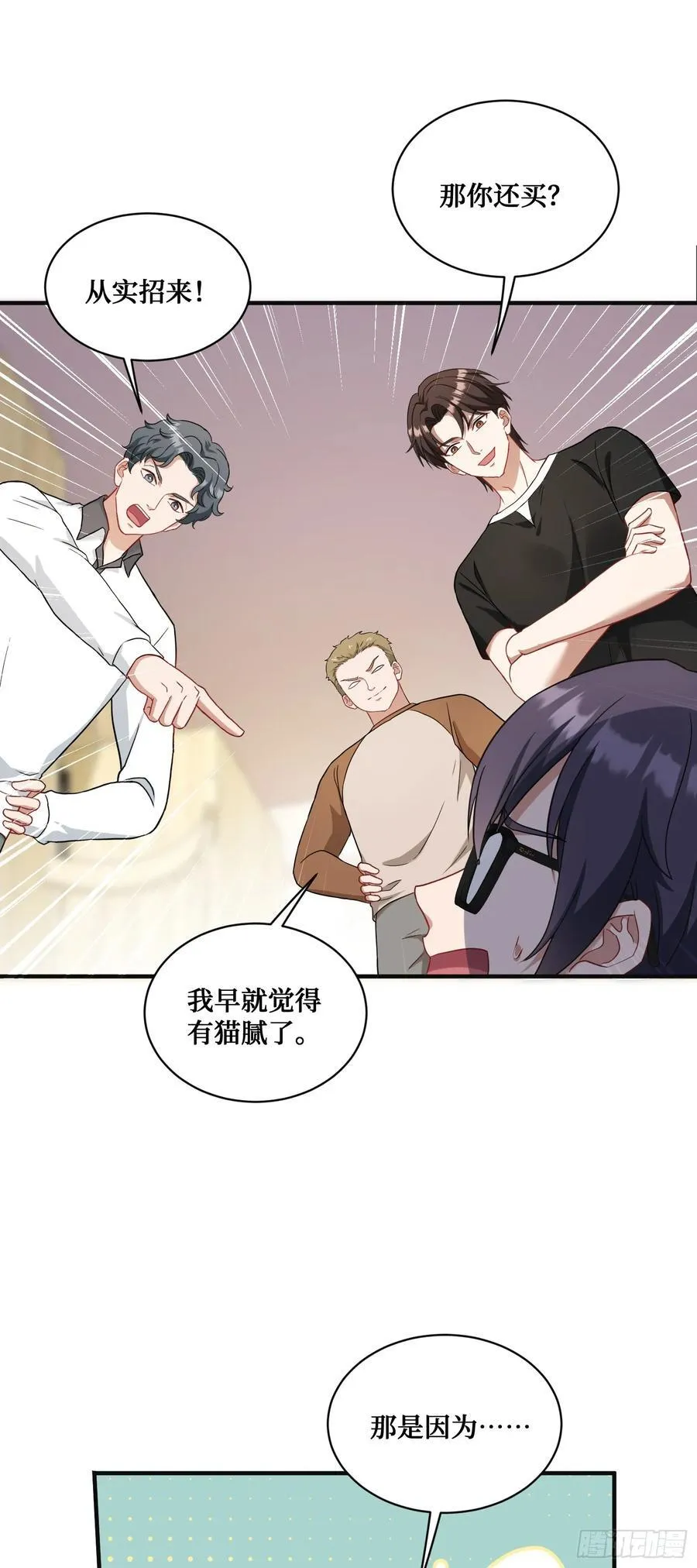第90话：来口糖葫芦？13
