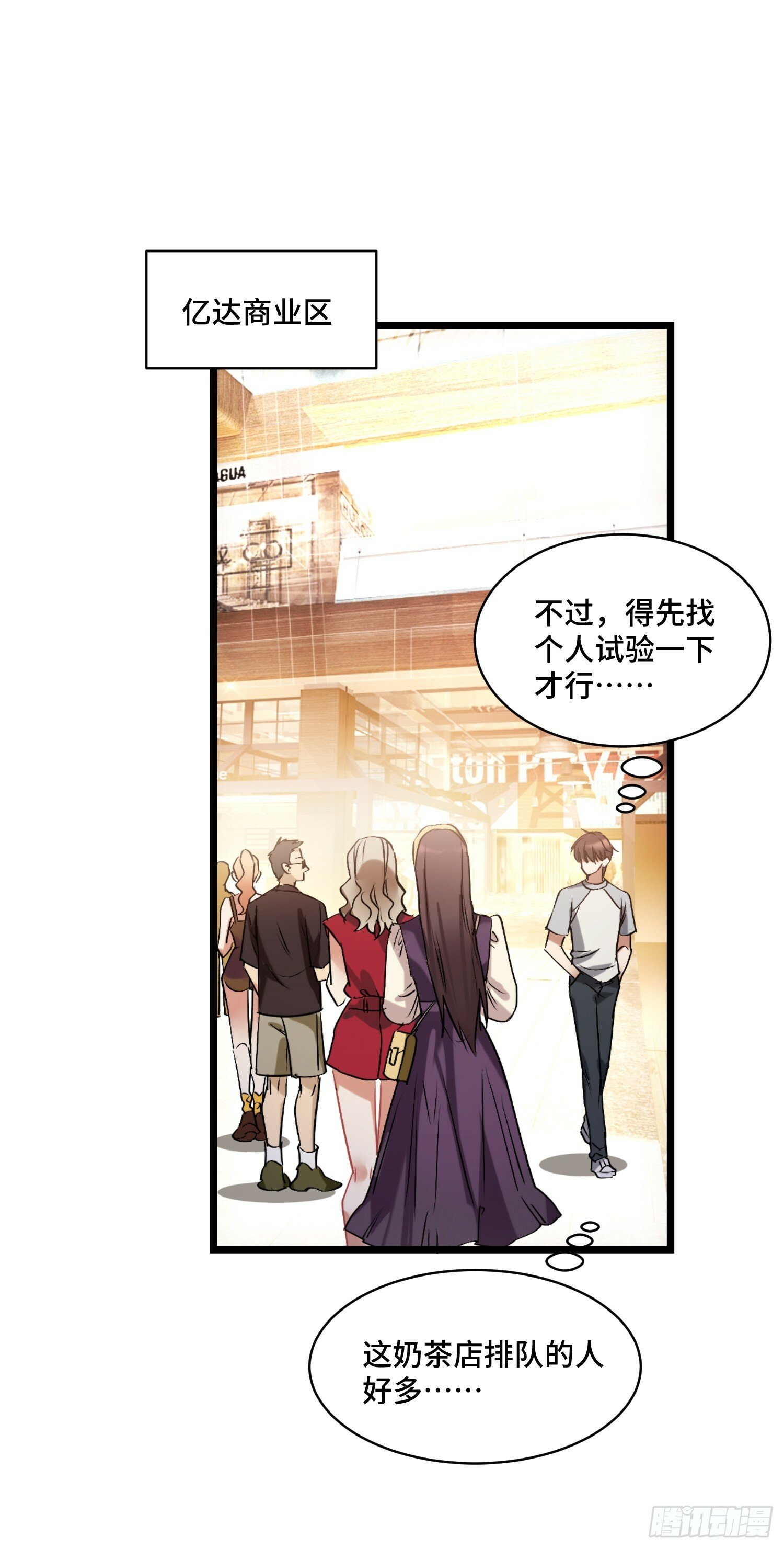 第1话：不当舔狗！22