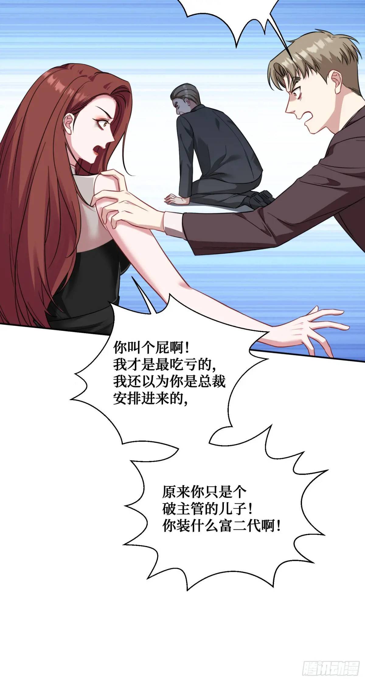 第29回：他才是传言中的那位？38
