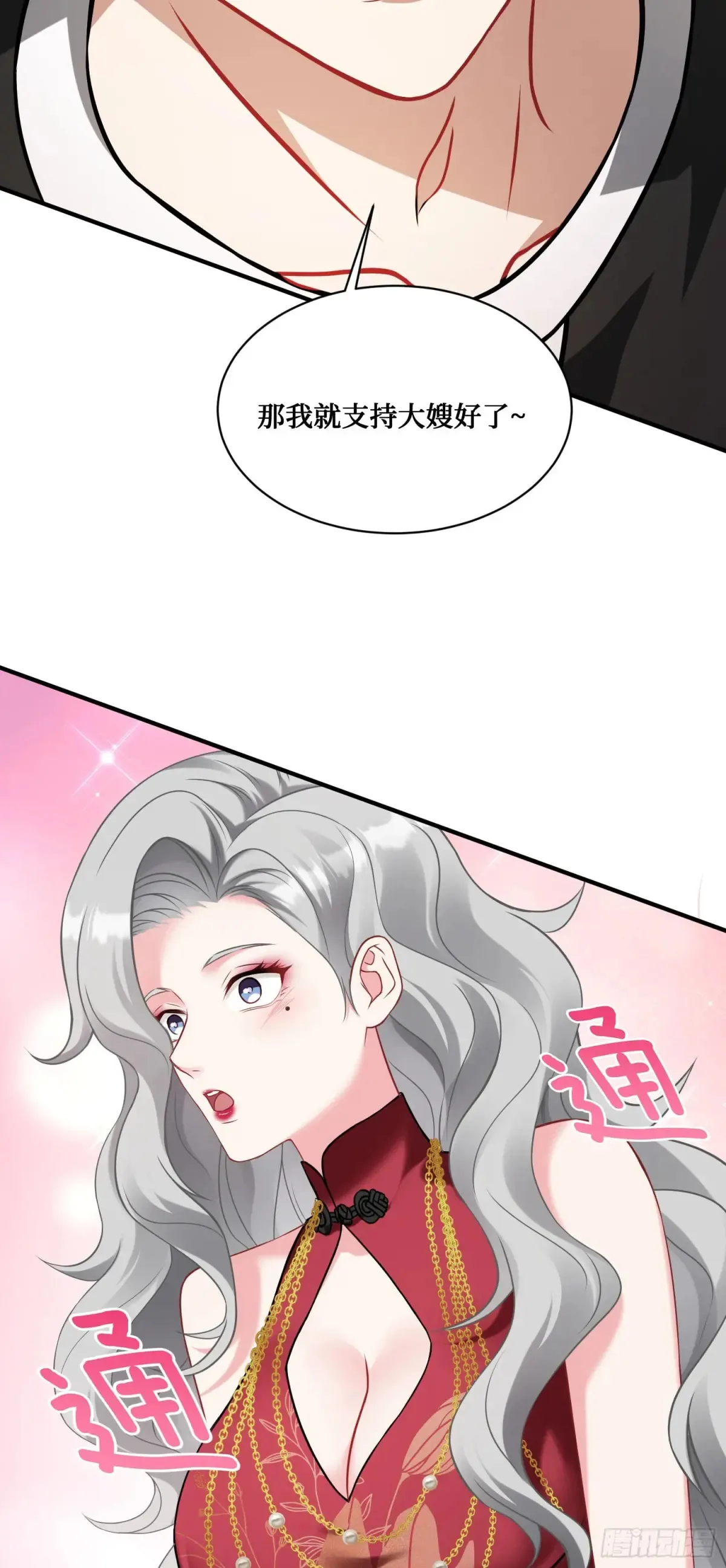 第79话：有钱才是王道18