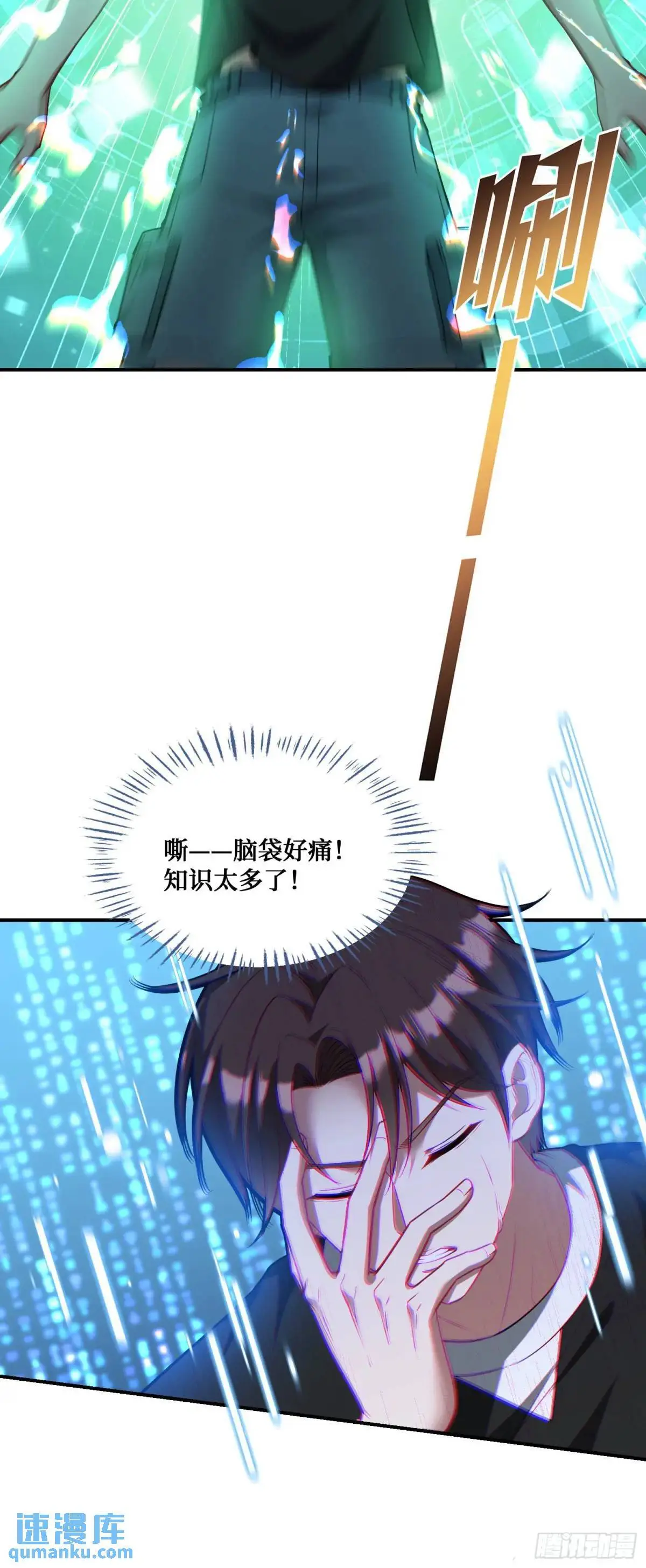 第50话：新技能——中医精通！14