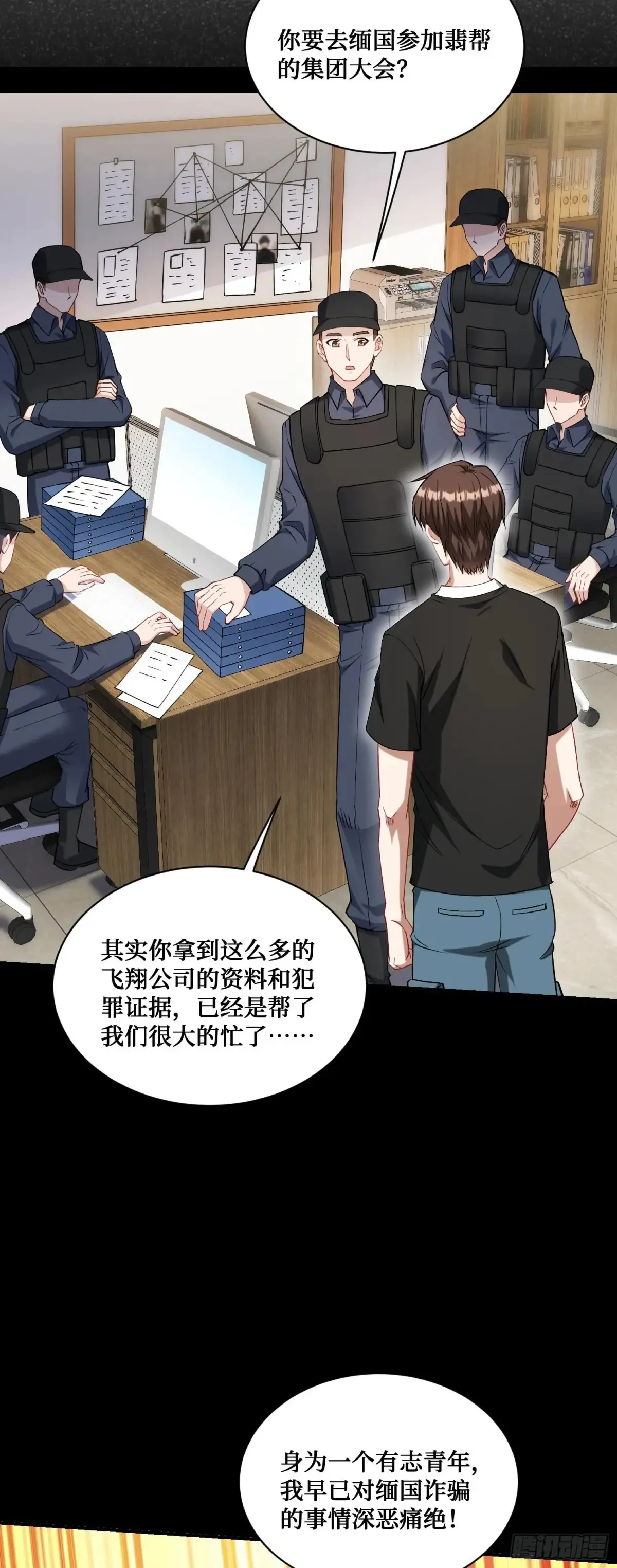 第76话：真是愉快的一天啊~8