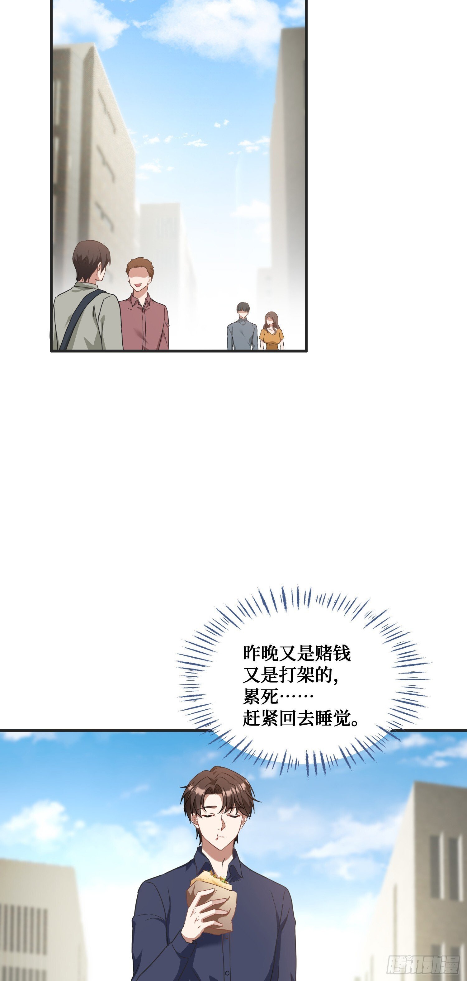 第23话：geigei最疼我了8