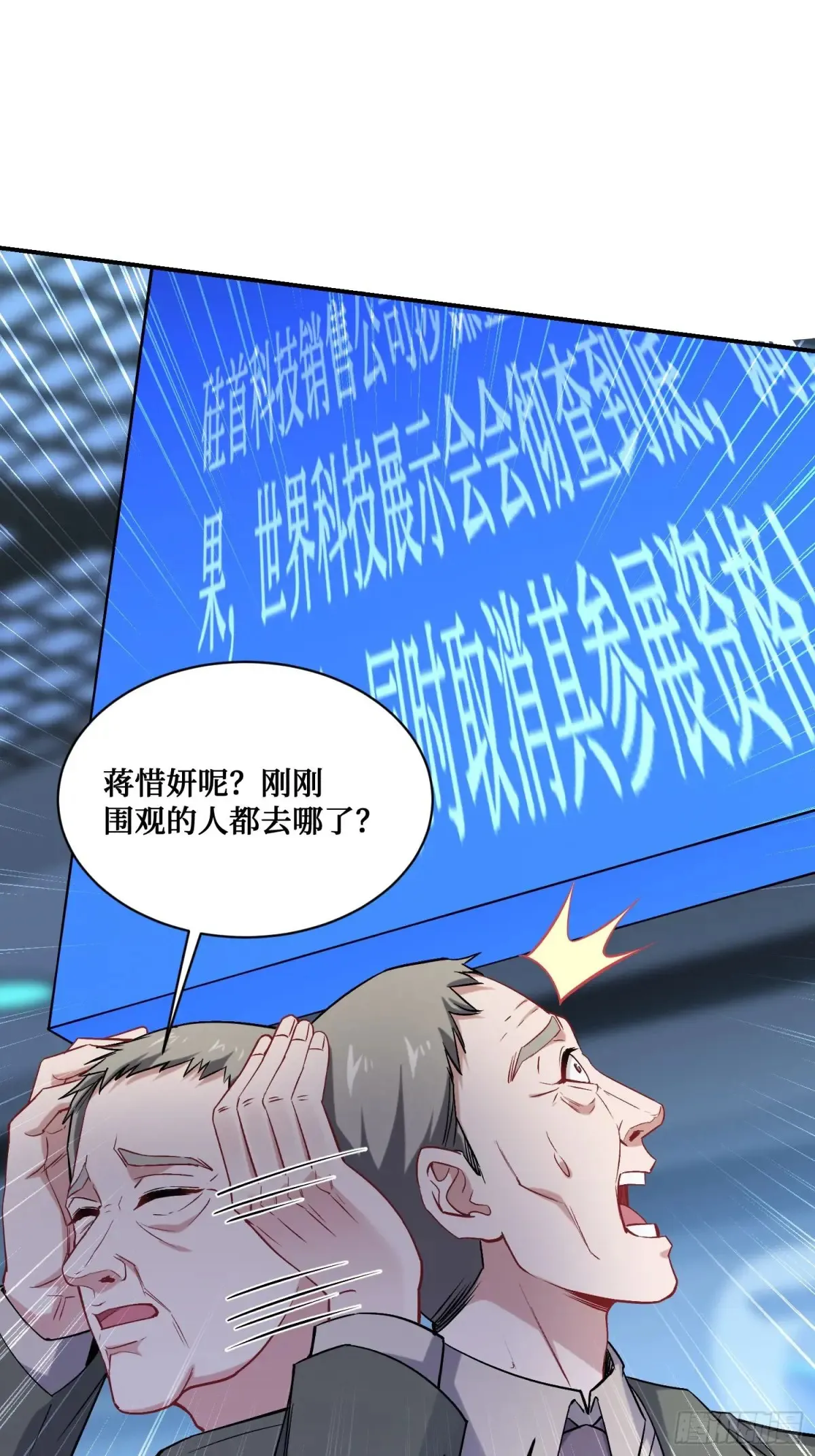 第89话 乖女儿太有眼光了！7