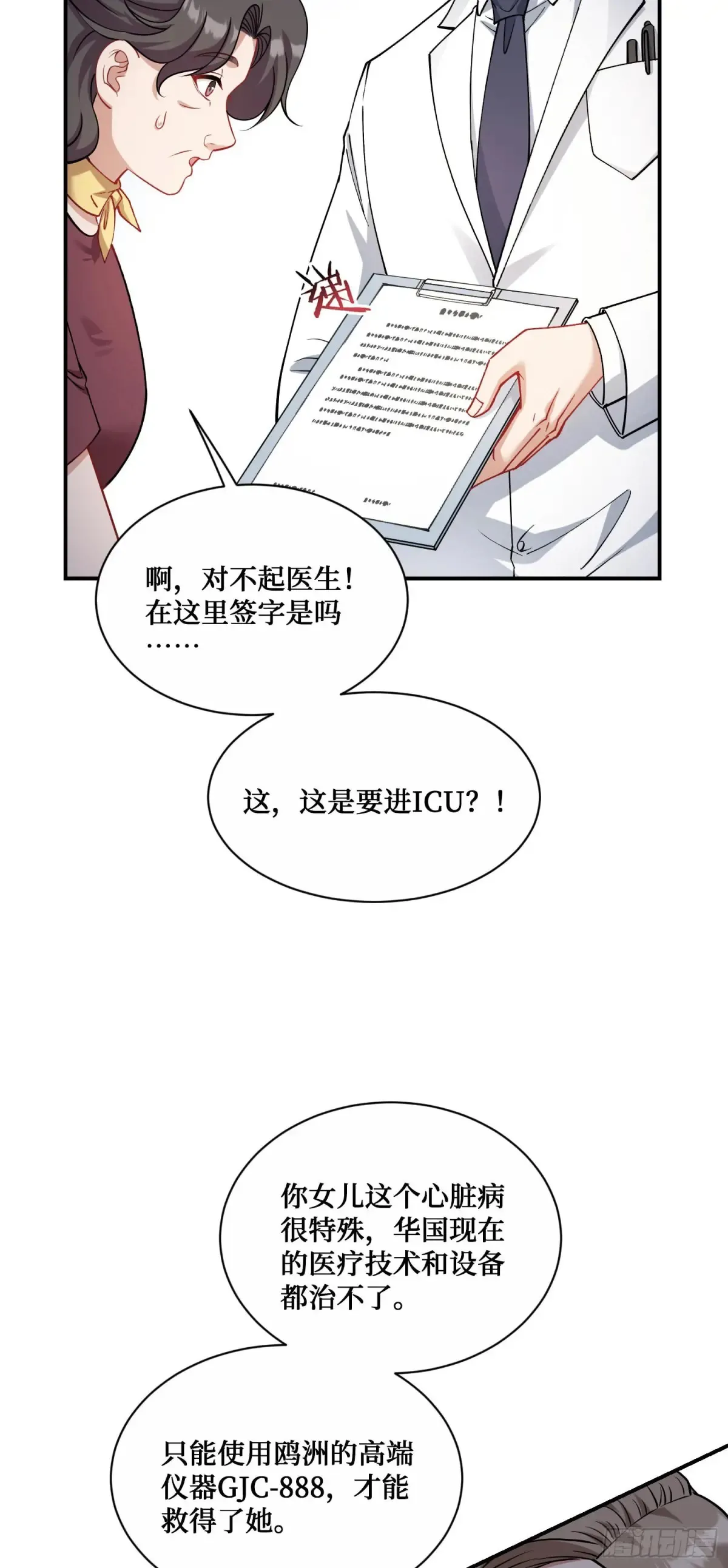 第71话：我无条件相信你~14