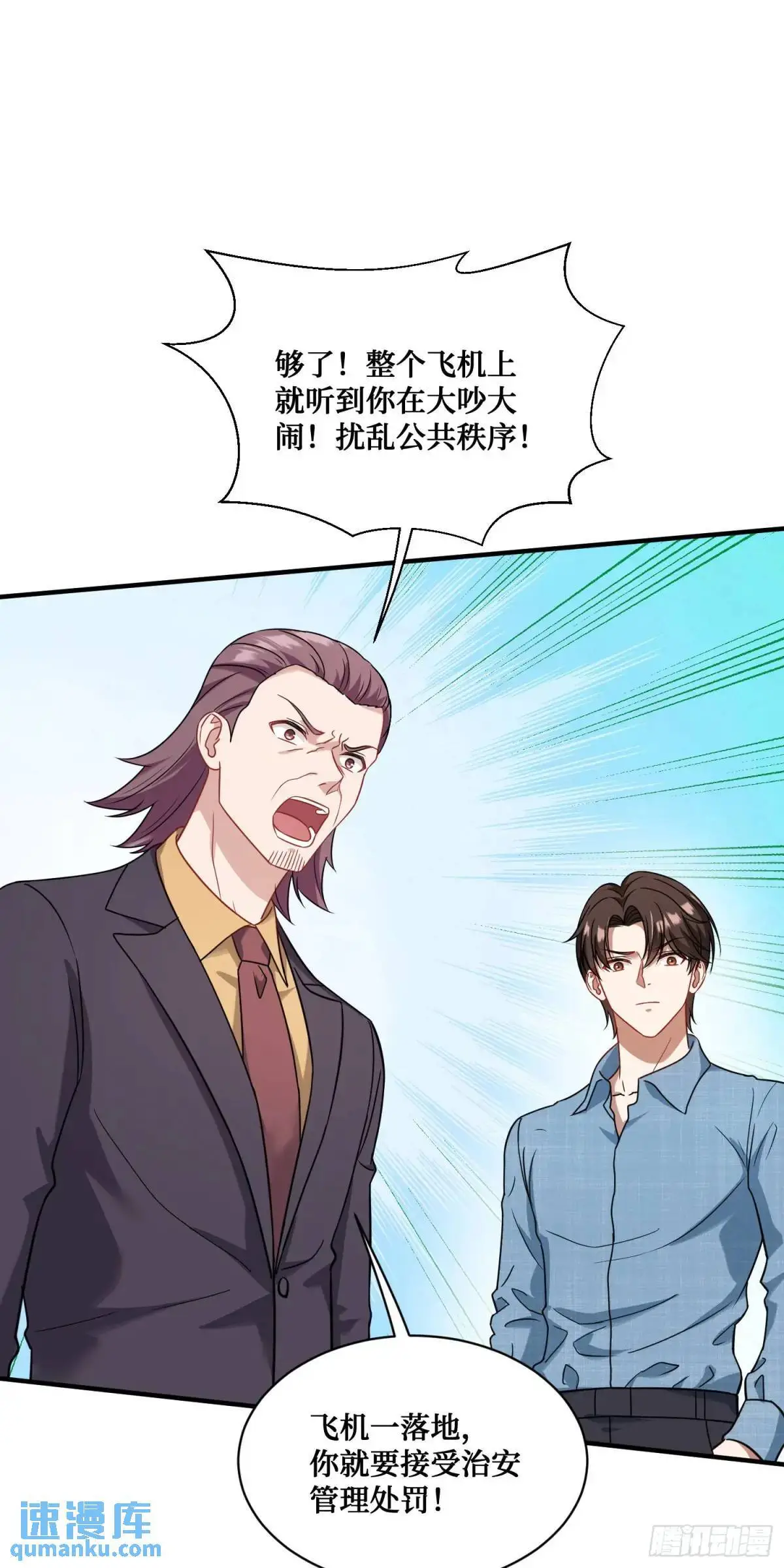 第33话：见面礼11