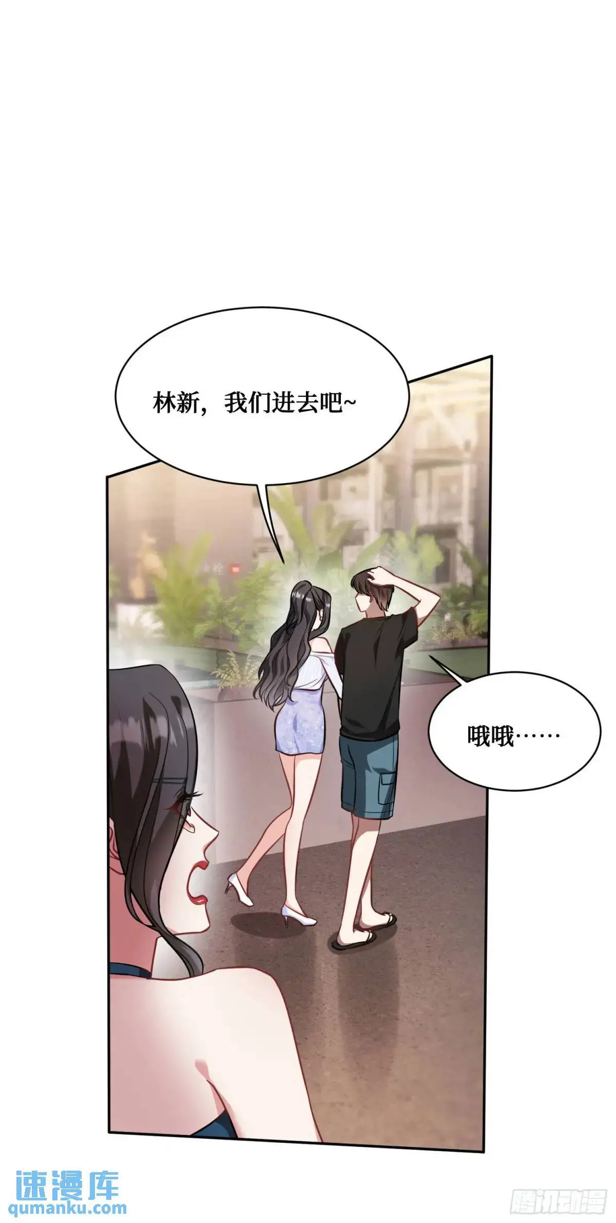 第46话：林新的生日32