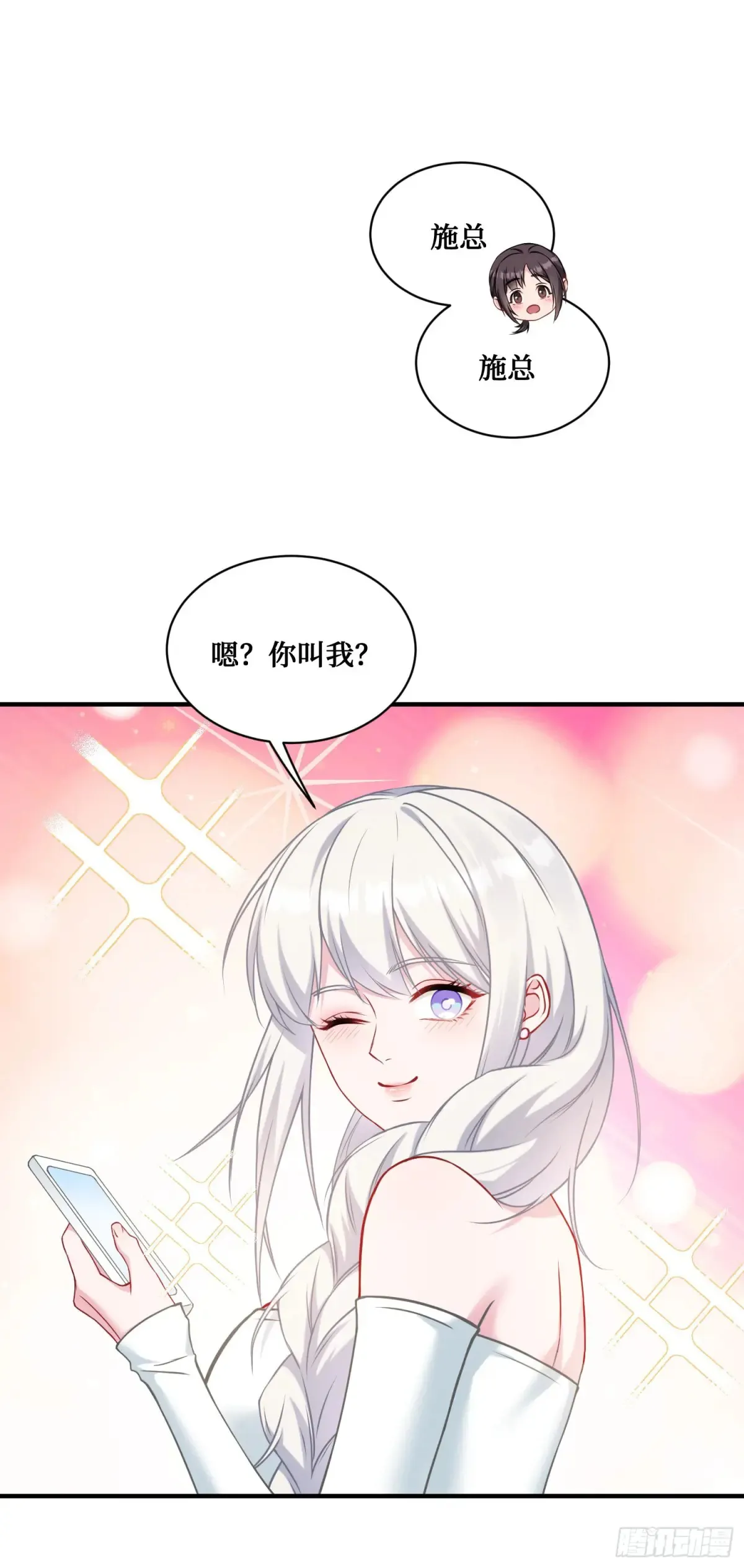 第83话：公关危机25