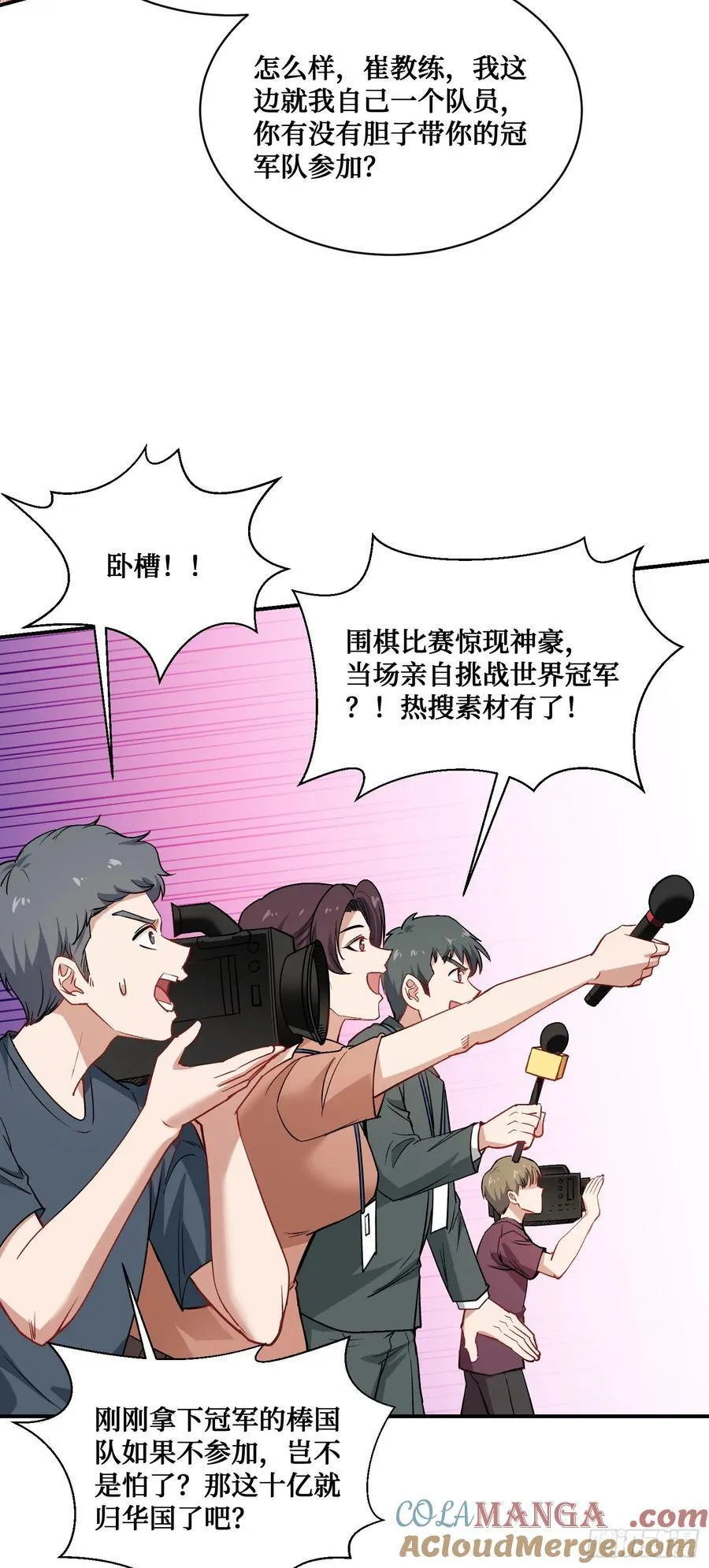 第99话：围棋对决26