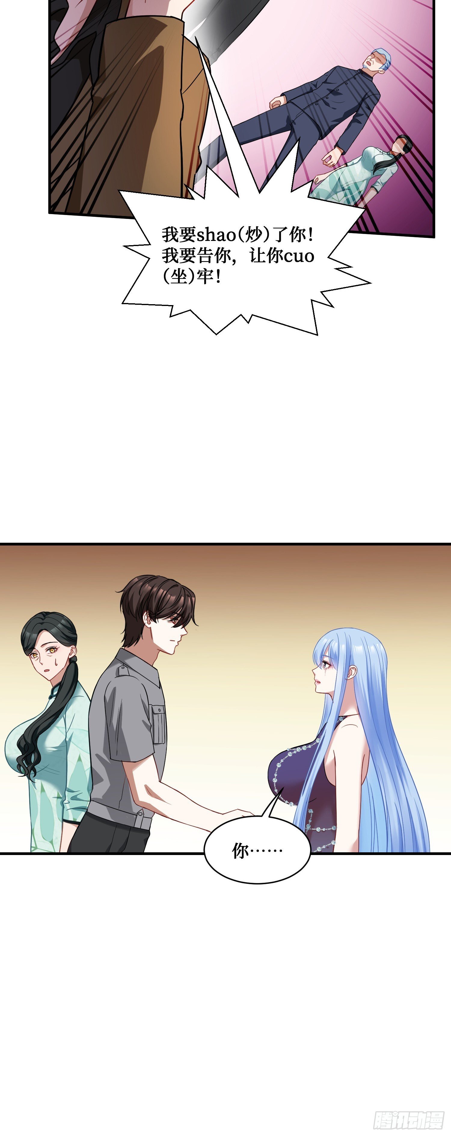 第13话：唯一的股东！8