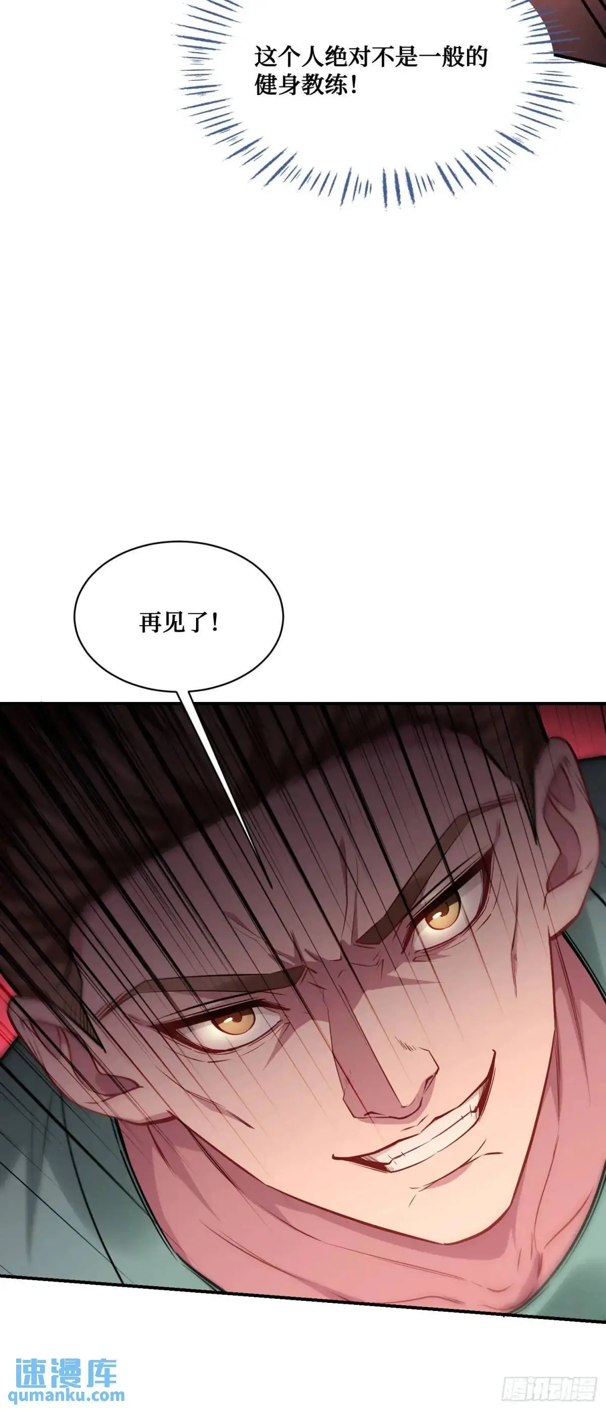 第50话：新技能——中医精通！42