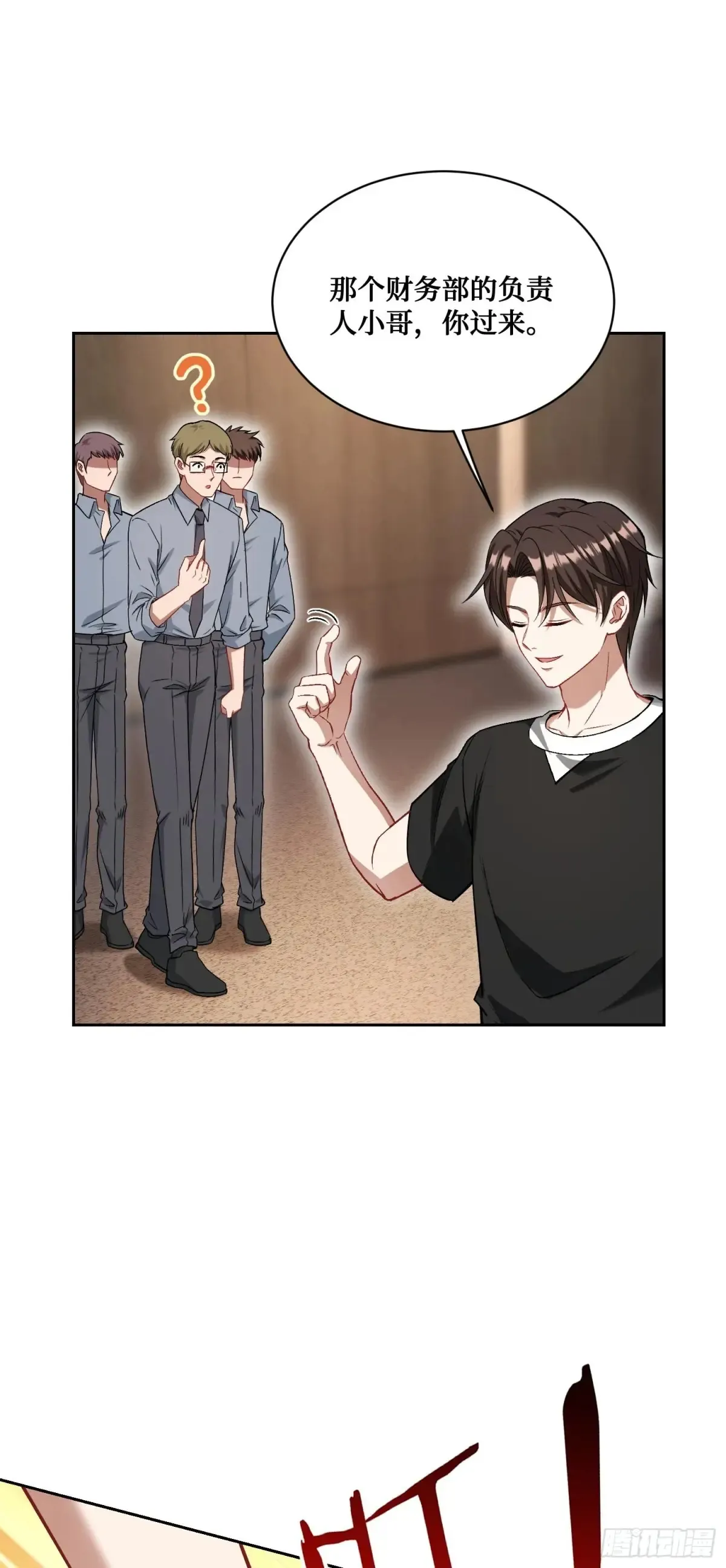 第79话：有钱才是王道28