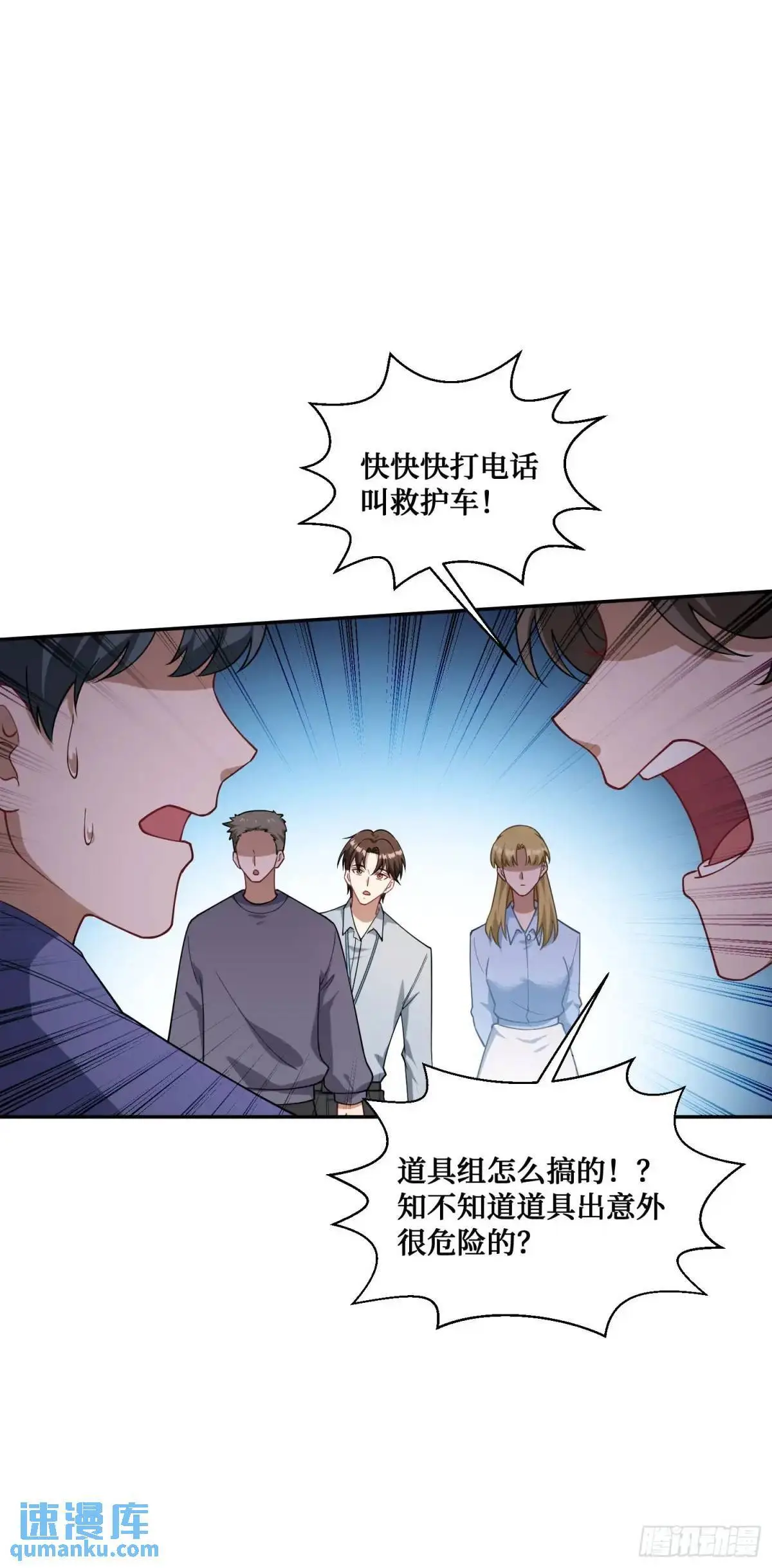 第52话：偶遇施珞冰5