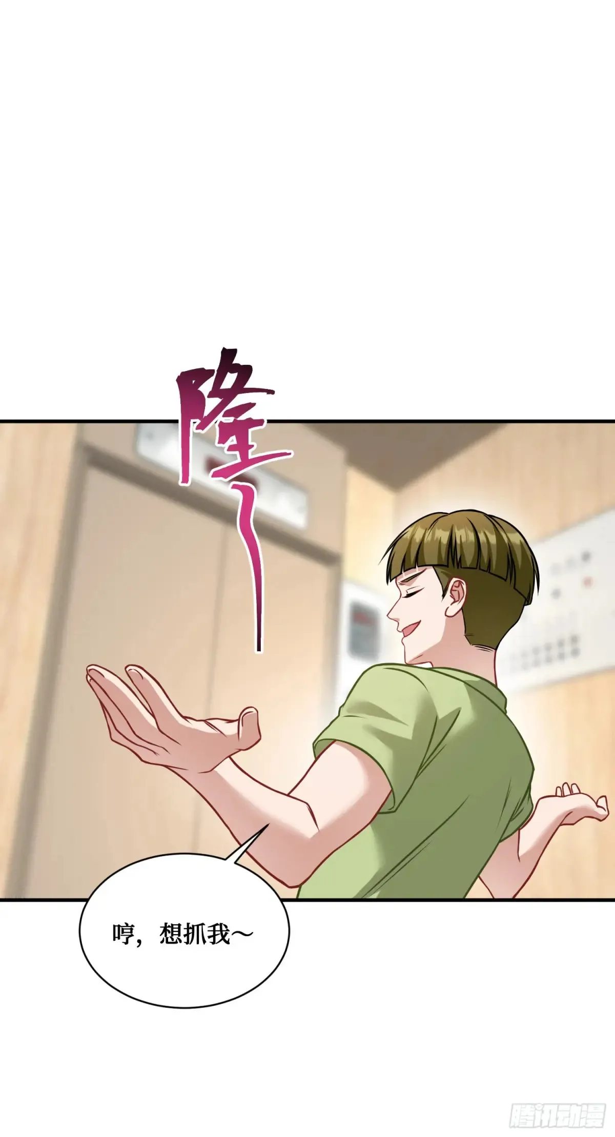 第84话：瓜来38