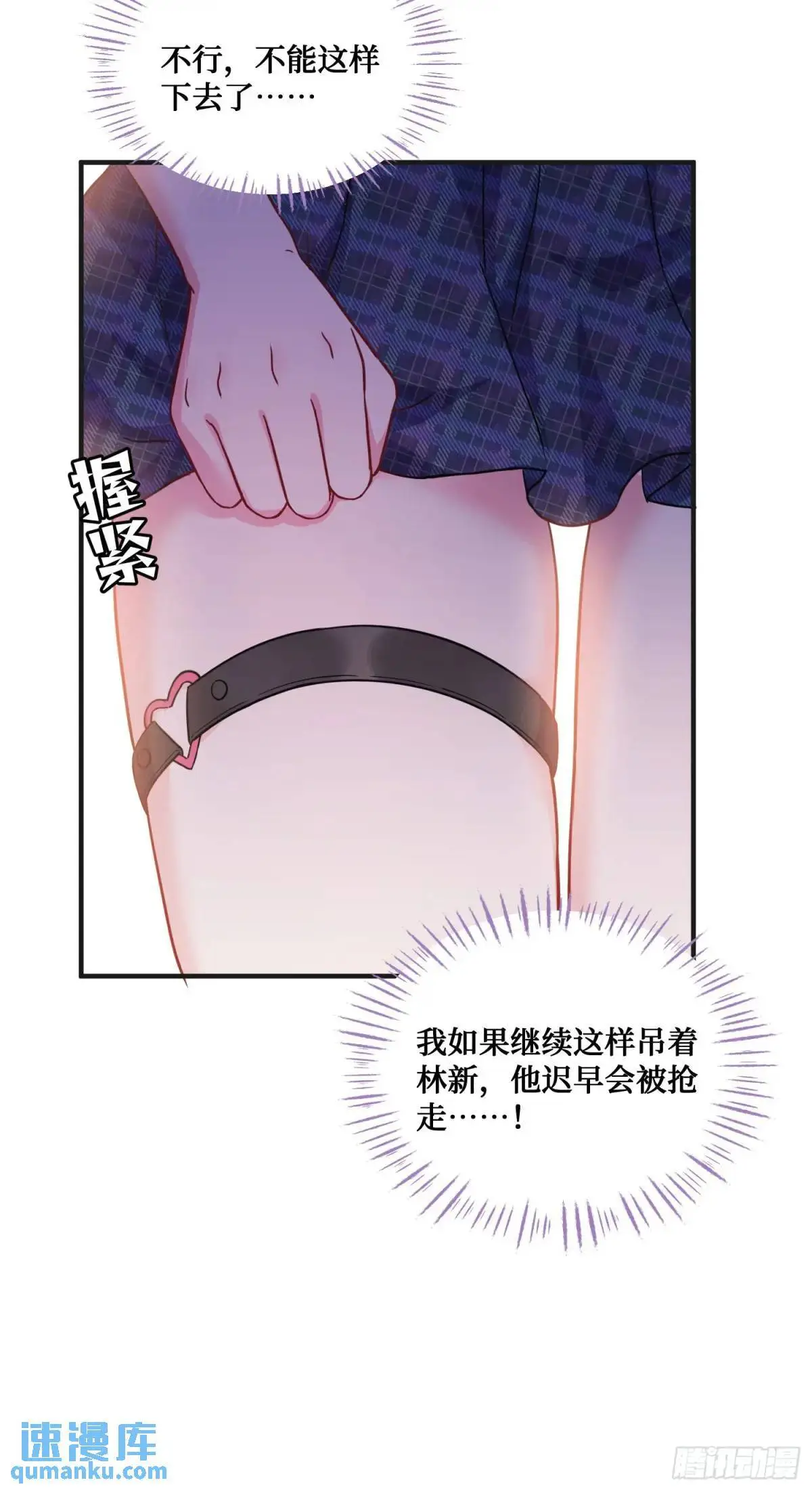 第56话：第二笔“分期付款”16