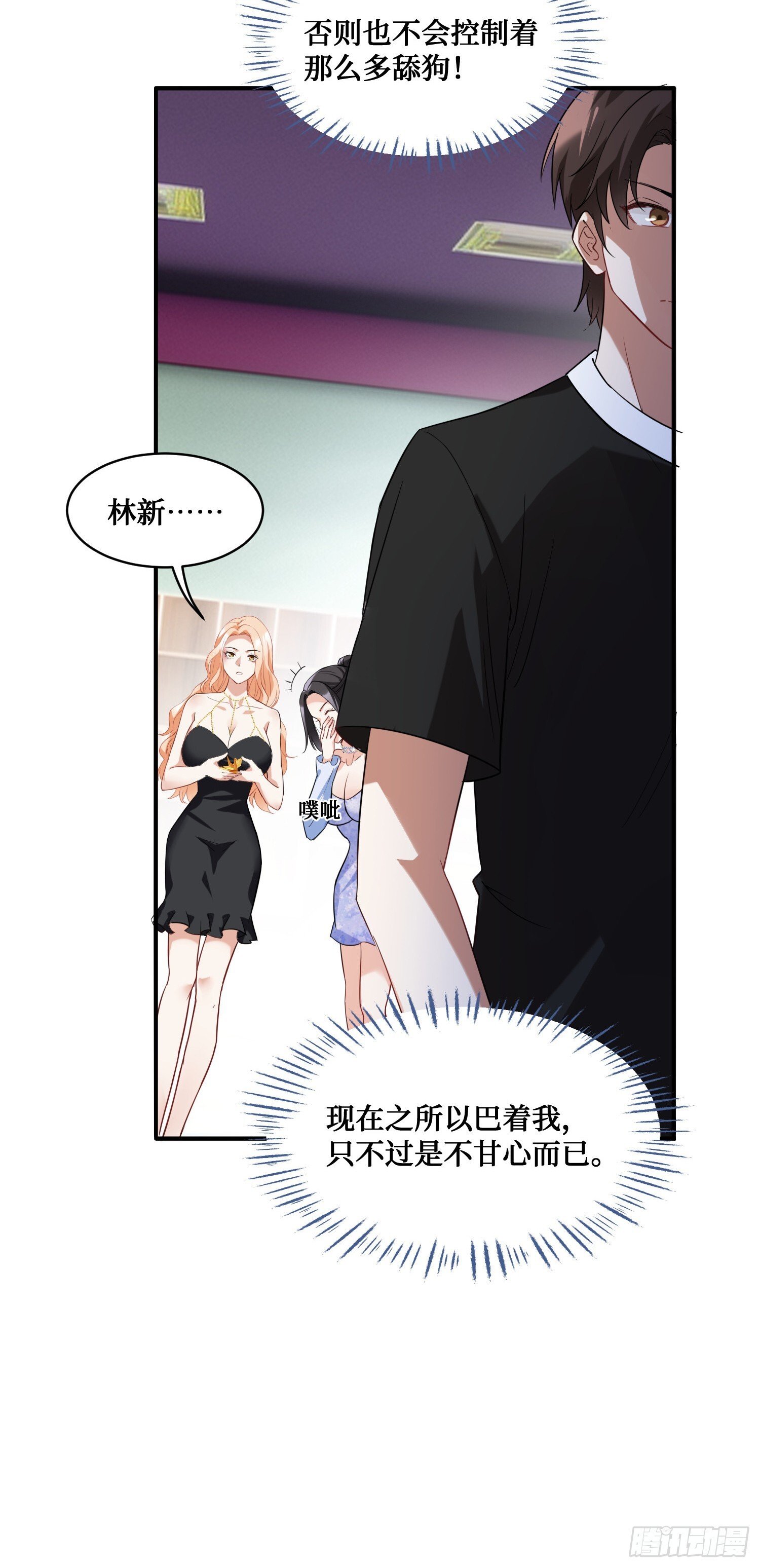 第14话：刘一橙的表白16