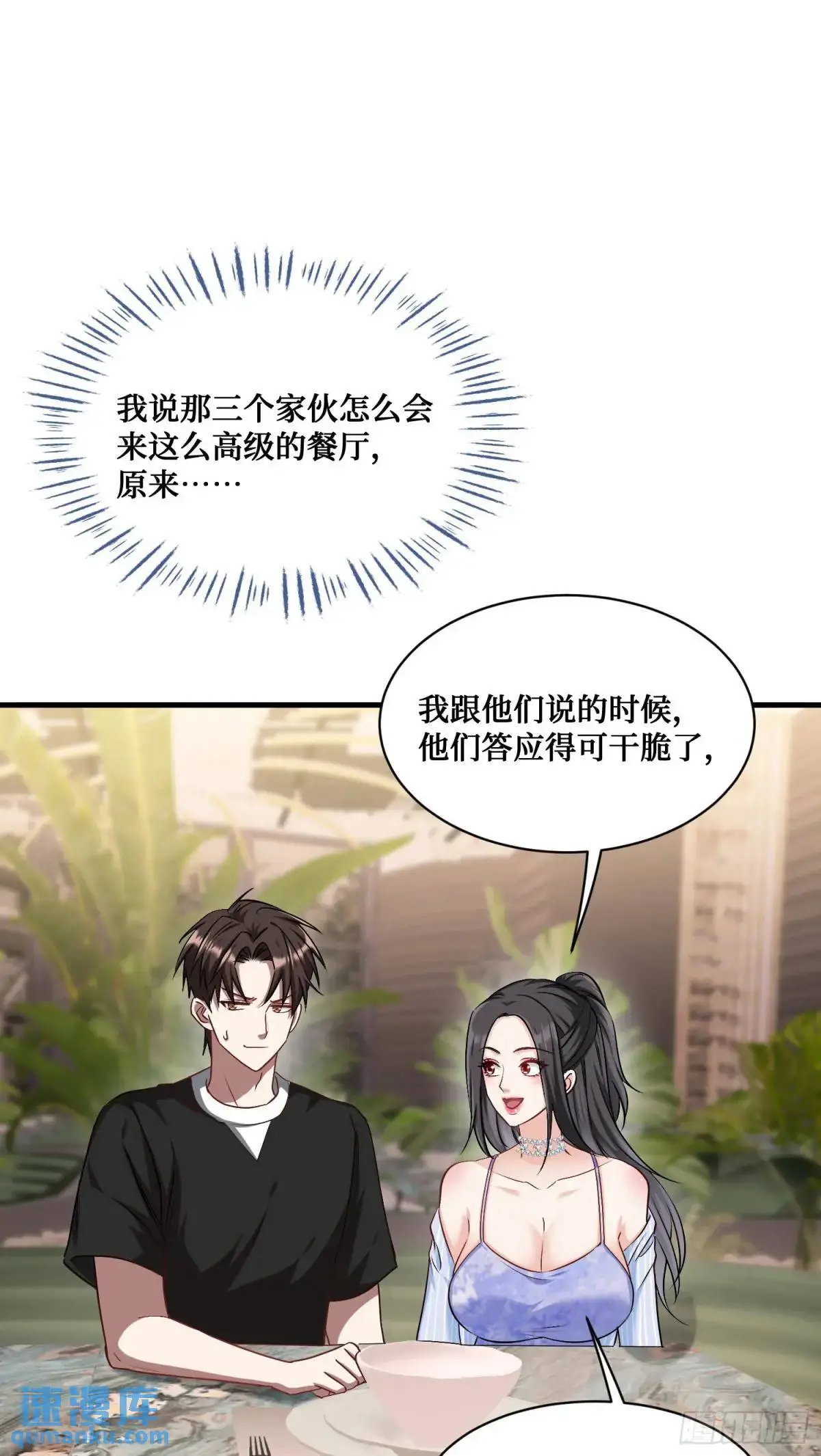 第46话：林新的生日36