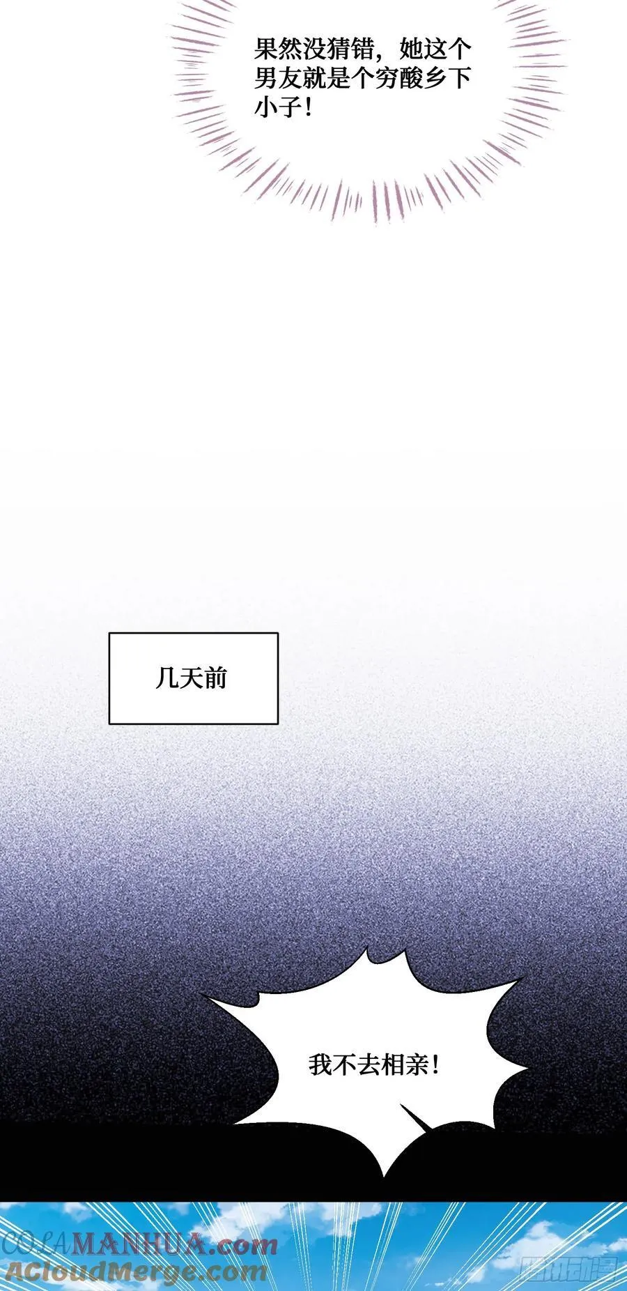 第57话：搬家的原动力20
