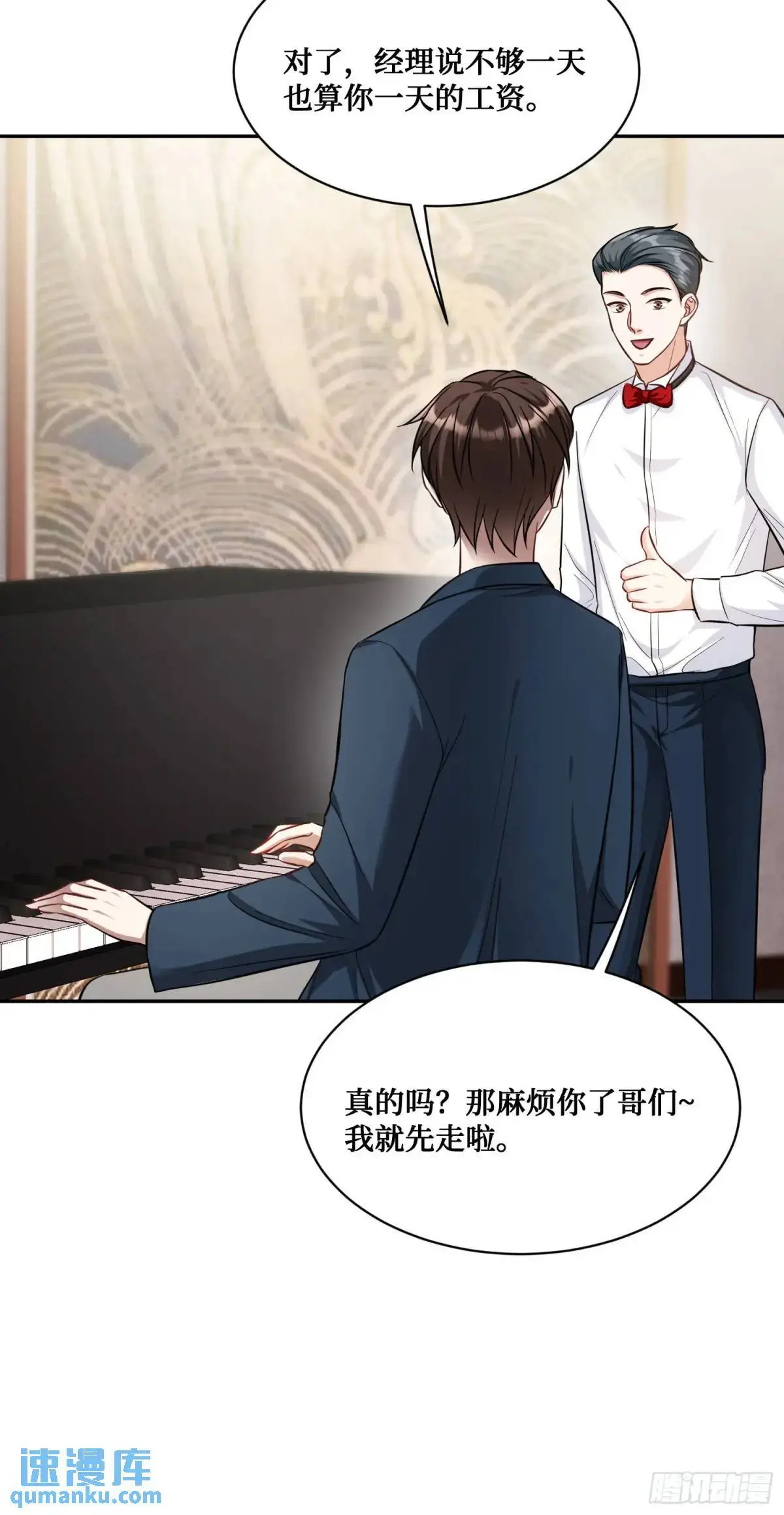 第47话：场面一度混乱……40
