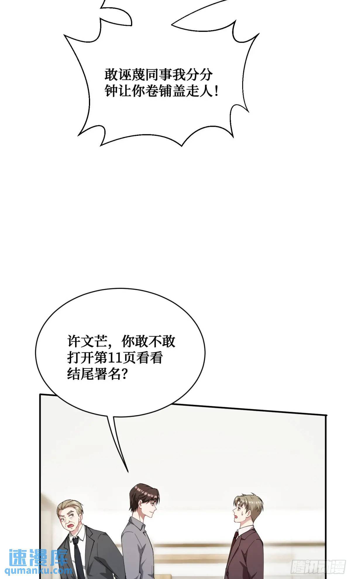 第28话：实力不是靠偷的36