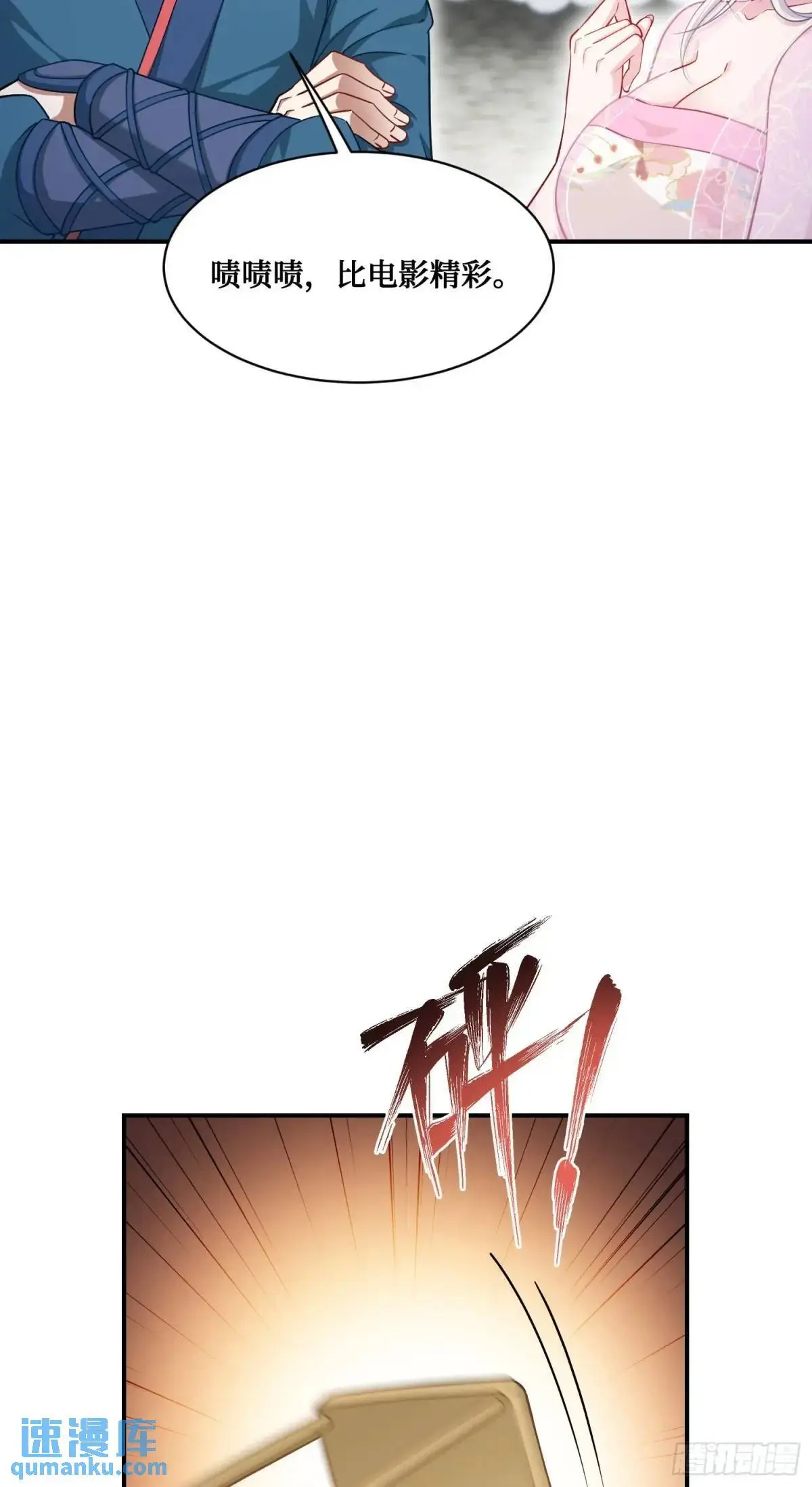 第55话：一个绝妙的花钱点子14